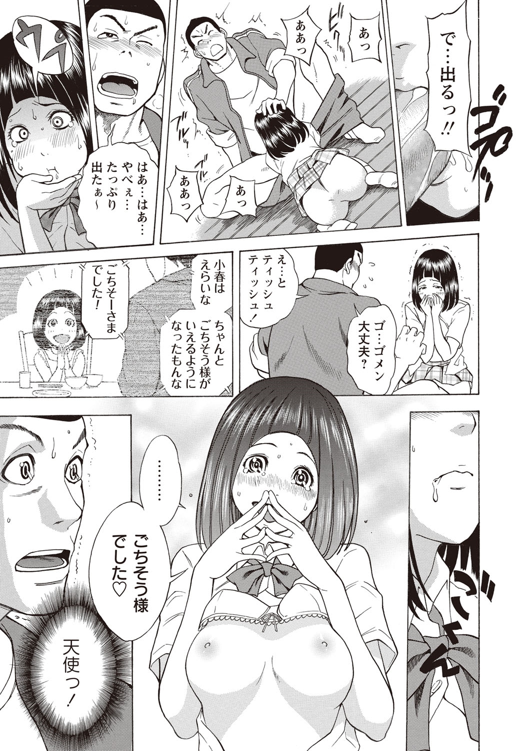 【エロ漫画】見知らぬ男性に抱きつく催眠術にかかってしまった淫乱JK…そのままお持ち帰りされおっぱい揉みやフェラでご奉仕して生ハメいちゃラブセックスしちゃう【しでん晶：サイミン淫行】