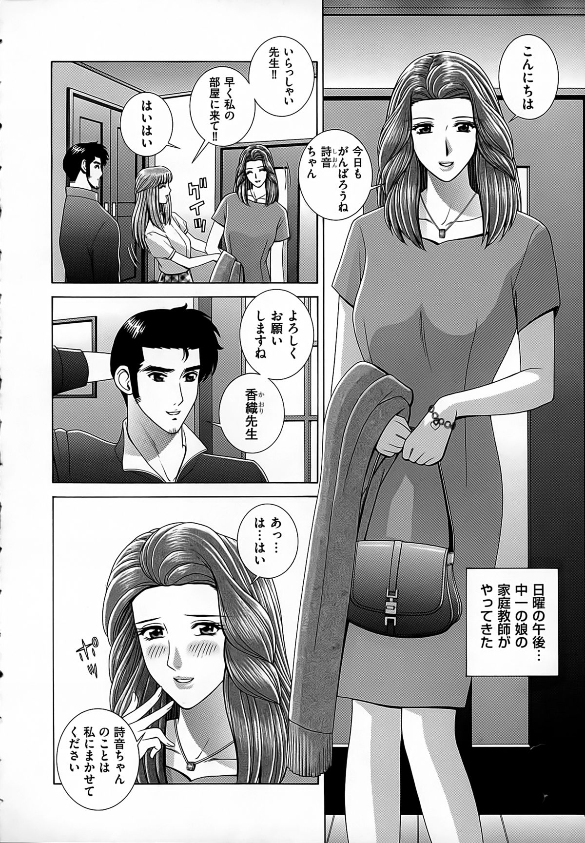 【エロ漫画】密着して勉強を教えていると青年の勃起チンポを見てうっとりしちゃう家庭教師のお姉さん…手マンや生ハメ中出しいちゃラブセックスで絶頂アクメ堕ち【群りゅうせい：第9話 カテキョのお手伝い】