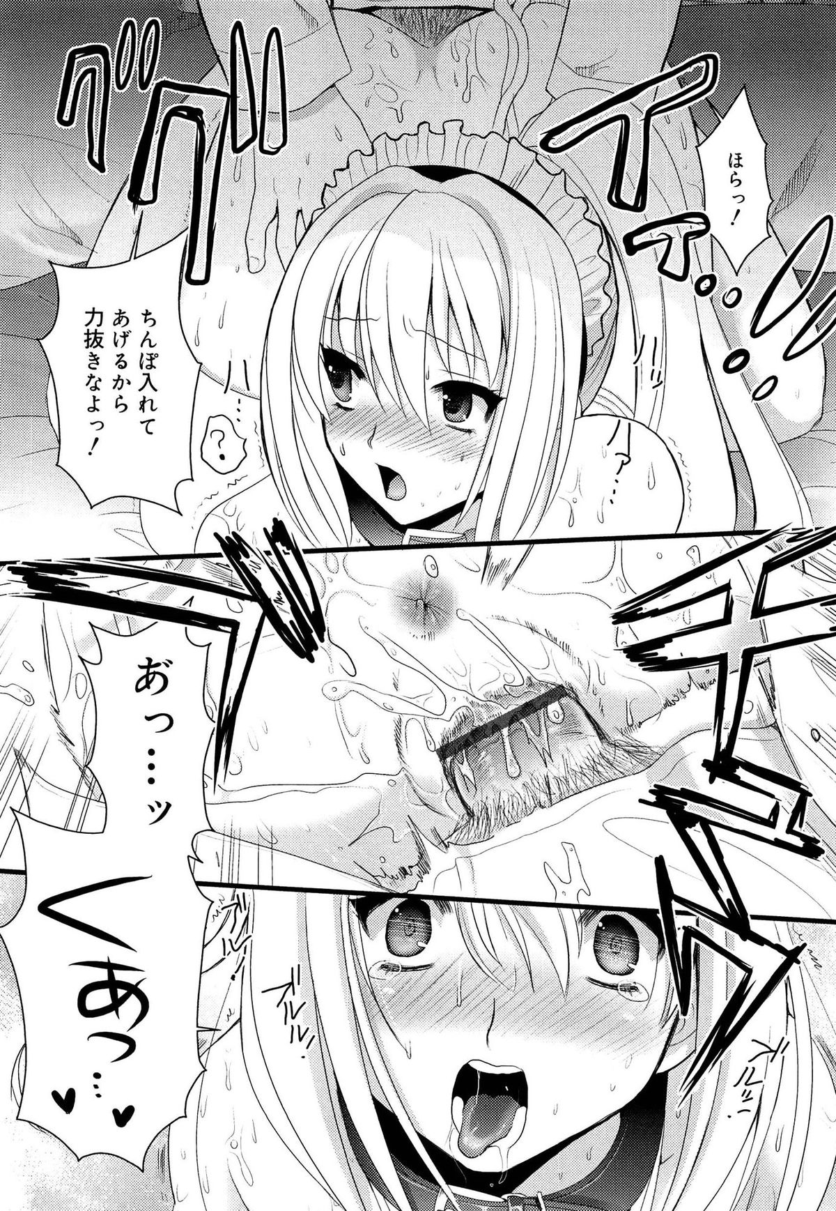 【エロ漫画】調教を懇願するお嬢様…逆レイプでご奉仕フェラをして緊縛プレイで生ハメ中出しいちゃラブセックスしちゃう【小島紗：これはお仕事なの！】