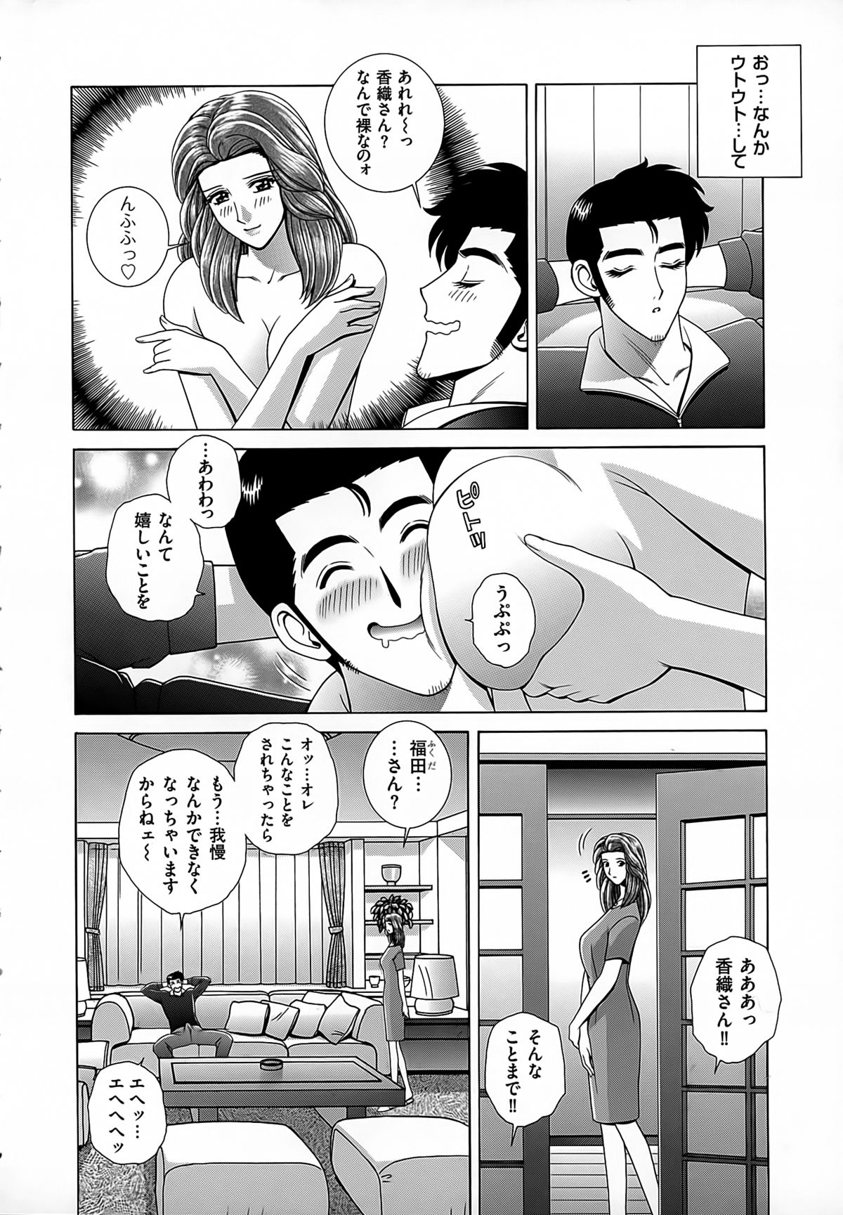 【エロ漫画】密着して勉強を教えていると青年の勃起チンポを見てうっとりしちゃう家庭教師のお姉さん…手マンや生ハメ中出しいちゃラブセックスで絶頂アクメ堕ち【群りゅうせい：第9話 カテキョのお手伝い】