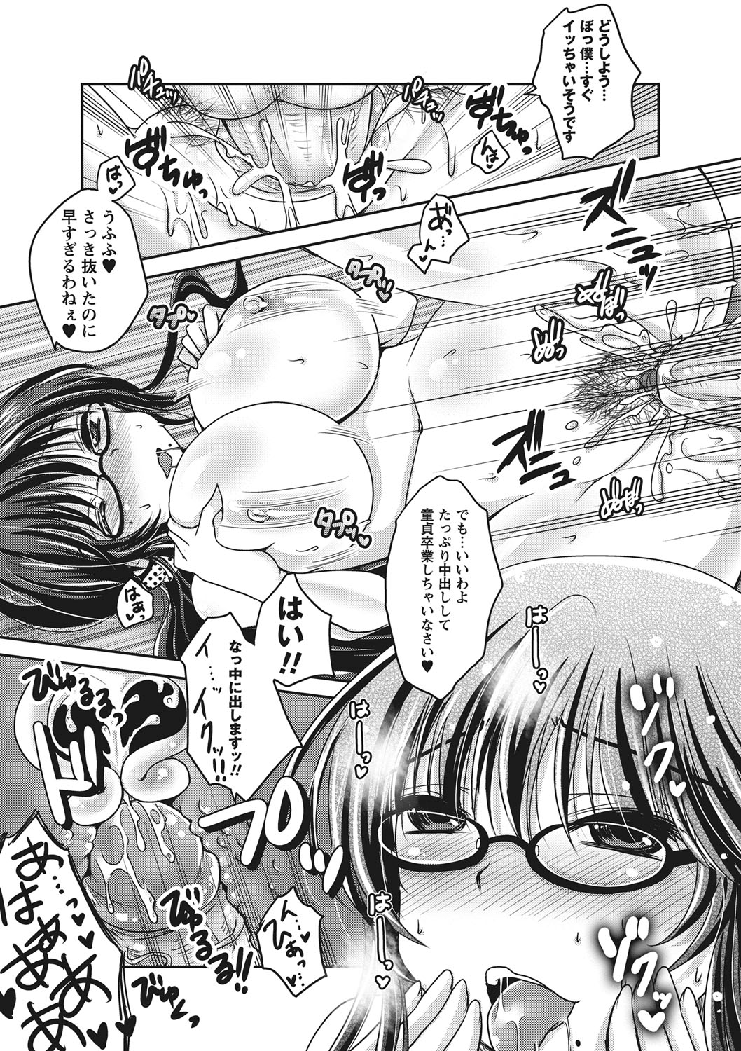 【エロ漫画】ショタっ気の強い少年を誘惑しちゃうビッチな保健医の先生…ご奉仕フェラをして生ハメ中出しいちゃラブセックスでメス堕ちしちゃう【うすべに桜子:お悩み保健室】