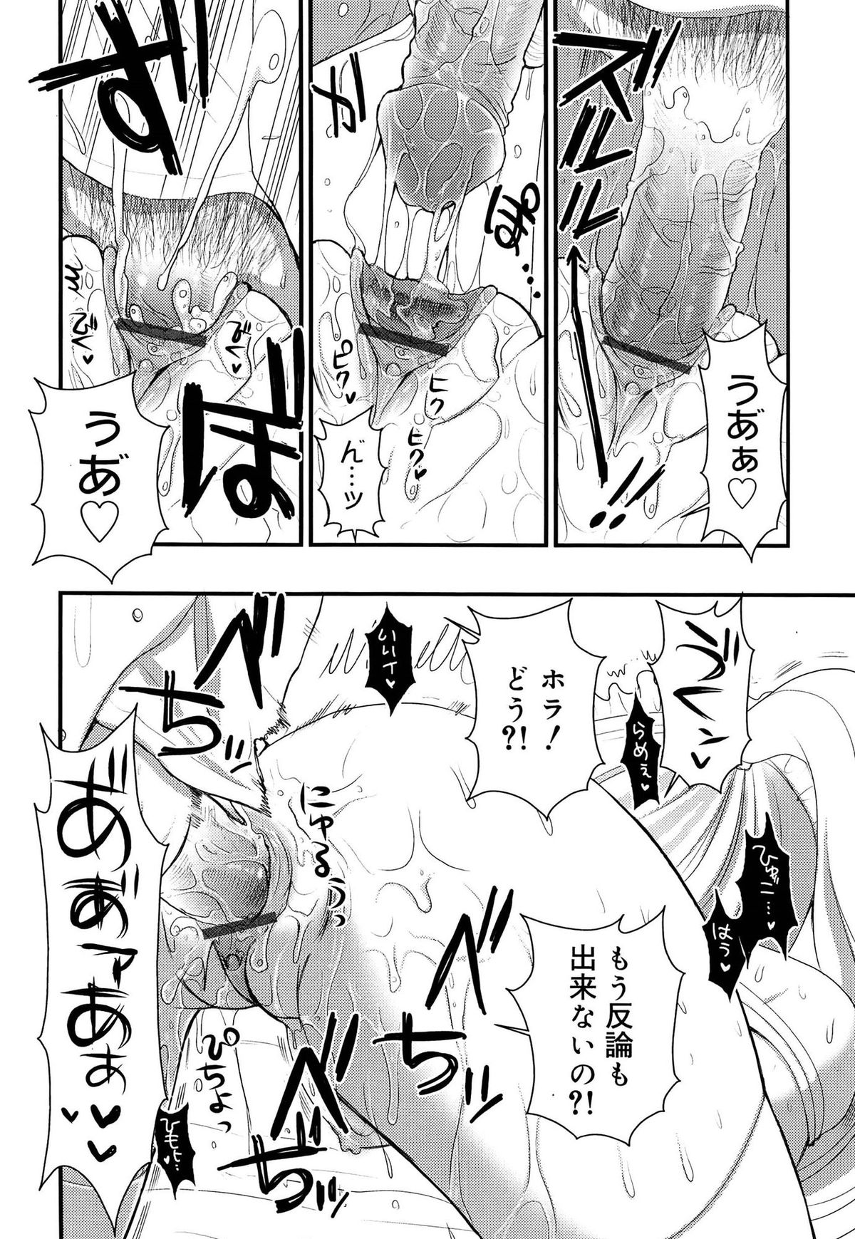 【エロ漫画】調教を懇願するお嬢様…逆レイプでご奉仕フェラをして緊縛プレイで生ハメ中出しいちゃラブセックスしちゃう【小島紗：これはお仕事なの！】