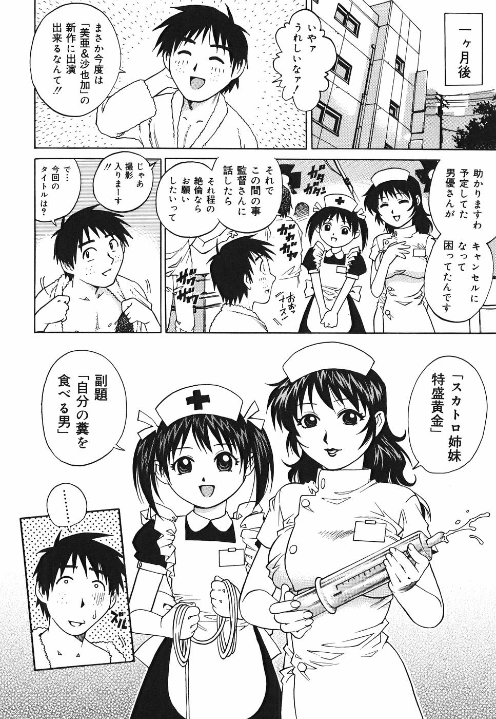 【エロ漫画】ご奉仕プレイをしちゃう淫乱メイド姉妹…ご奉仕フェラを生ハメ中出し3Pセックスしちゃう【やながわ理央：Girls on demand】