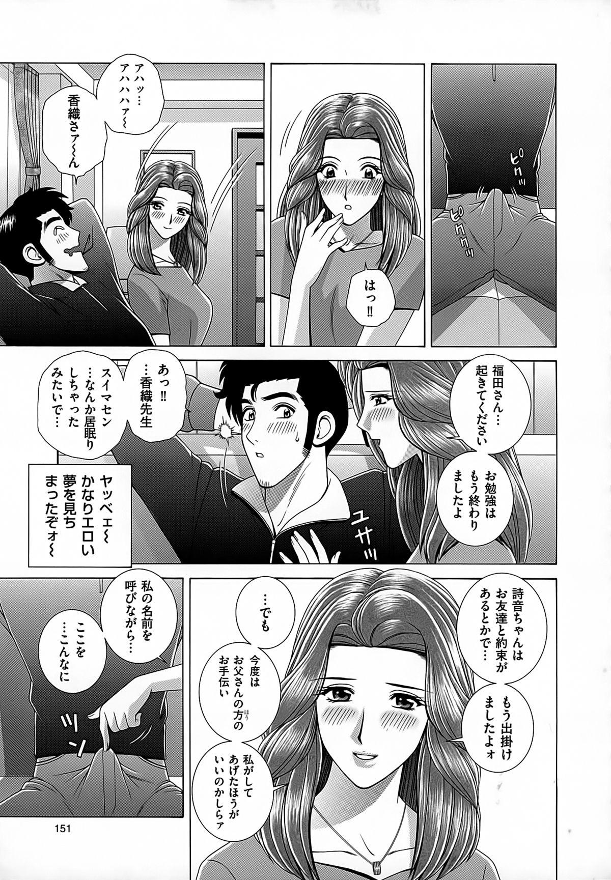 【エロ漫画】密着して勉強を教えていると青年の勃起チンポを見てうっとりしちゃう家庭教師のお姉さん…手マンや生ハメ中出しいちゃラブセックスで絶頂アクメ堕ち【群りゅうせい：第9話 カテキョのお手伝い】