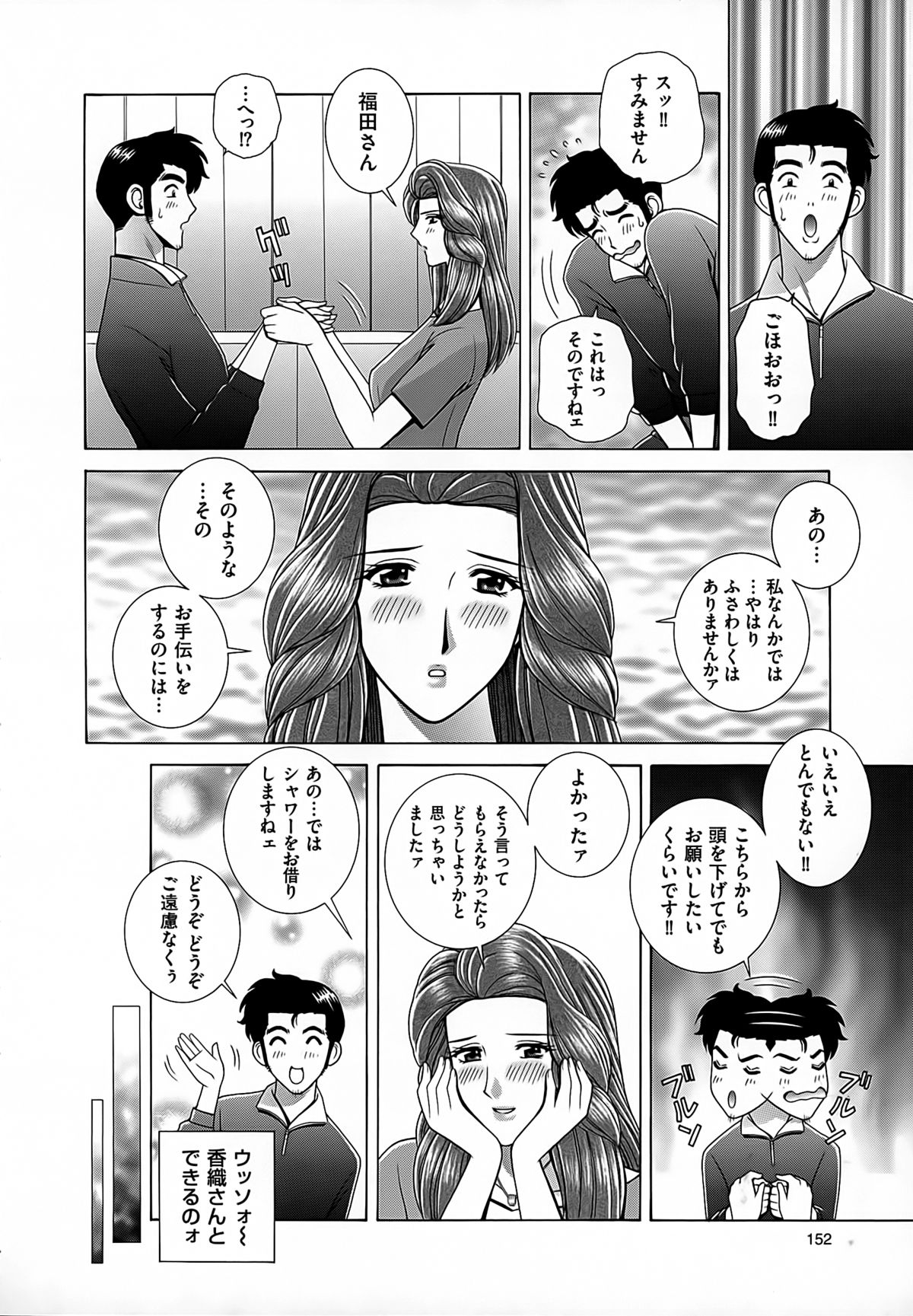 【エロ漫画】密着して勉強を教えていると青年の勃起チンポを見てうっとりしちゃう家庭教師のお姉さん…手マンや生ハメ中出しいちゃラブセックスで絶頂アクメ堕ち【群りゅうせい：第9話 カテキョのお手伝い】