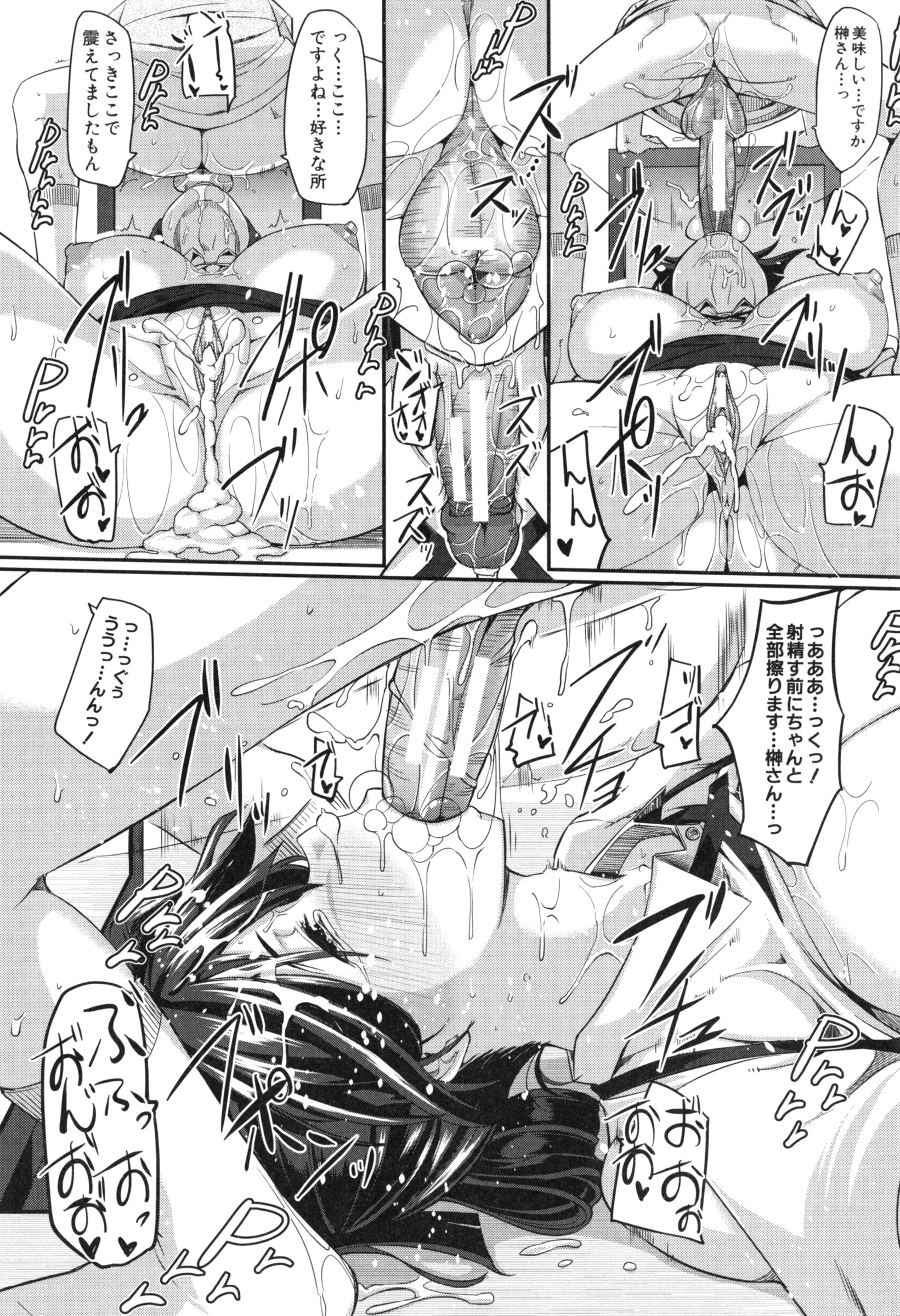 【エロ漫画】オナニーを何度もしちゃうど変態ショタにご奉仕しちゃうバイト先のお姉さん…フェラしたりクンニされたりバックの中出しセックスでトロ顔になって筆下ろししちゃう！【Fue：榊さんふらんちゃいず！】