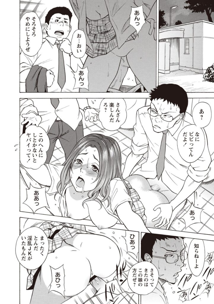 【エロ漫画】見知らぬ男性に抱きつく催眠術にかかってしまった淫乱JK…そのままお持ち帰りされおっぱい揉みやフェラでご奉仕して生ハメいちゃラブセックスしちゃう【しでん晶：サイミン淫行】