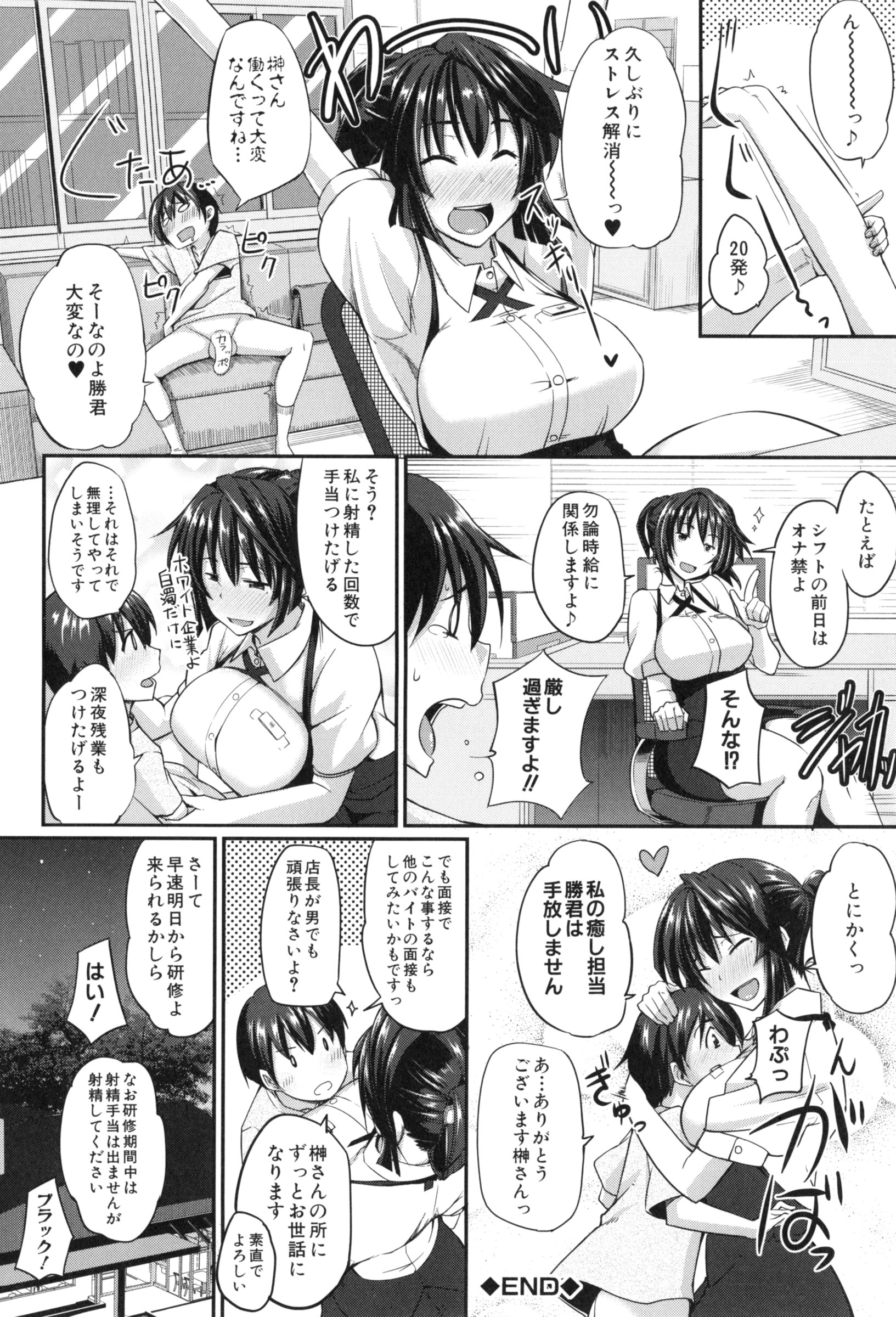 【エロ漫画】オナニーを何度もしちゃうど変態ショタにご奉仕しちゃうバイト先のお姉さん…フェラしたりクンニされたりバックの中出しセックスでトロ顔になって筆下ろししちゃう！【Fue：榊さんふらんちゃいず！】