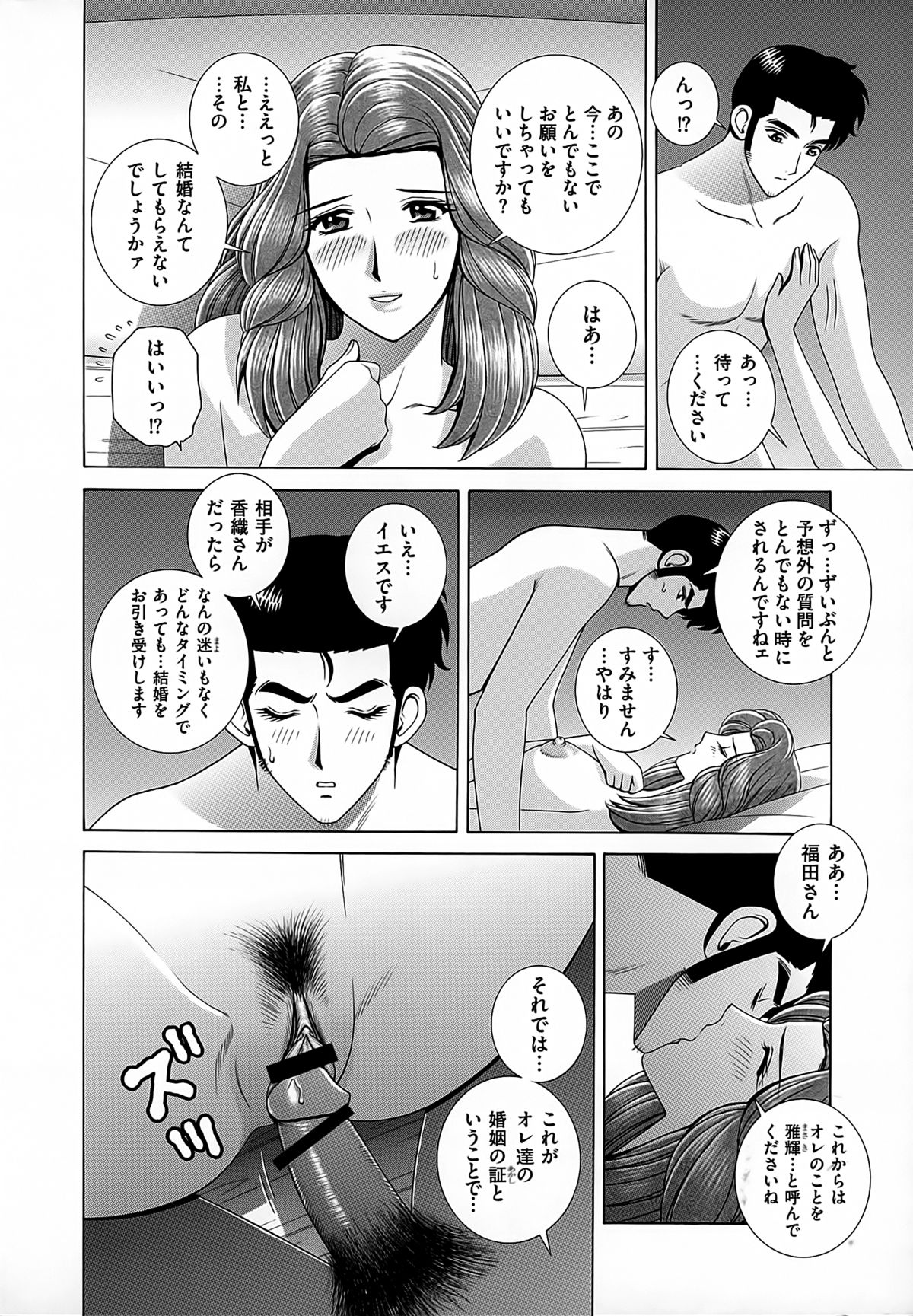 【エロ漫画】密着して勉強を教えていると青年の勃起チンポを見てうっとりしちゃう家庭教師のお姉さん…手マンや生ハメ中出しいちゃラブセックスで絶頂アクメ堕ち【群りゅうせい：第9話 カテキョのお手伝い】