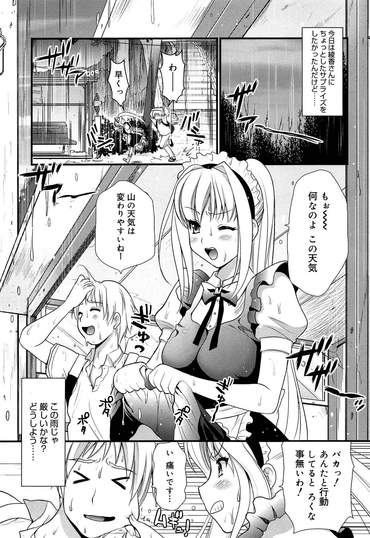 【エロ漫画】野外で緊縛プレイで調教されちゃうメイド服のお姉さん…ご奉仕フェラをして生ハメ中出しいちゃラブセックスしちゃう【小島紗：これはお仕事なの！】