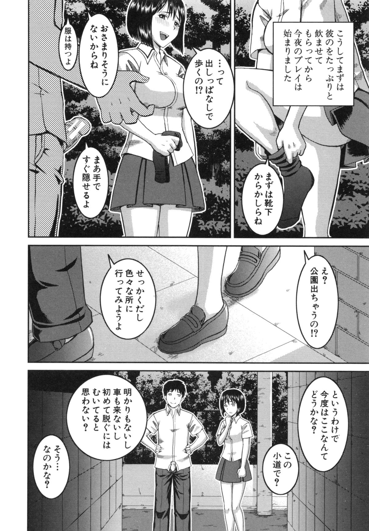 【エロ漫画】ノーパン姿で登校するド変態彼女…学校や公園のベンチでエッチを要求するようになって全裸で夜の教室で中出しプレゼントしちゃう【樺島あきら：プレゼット】 14ページ