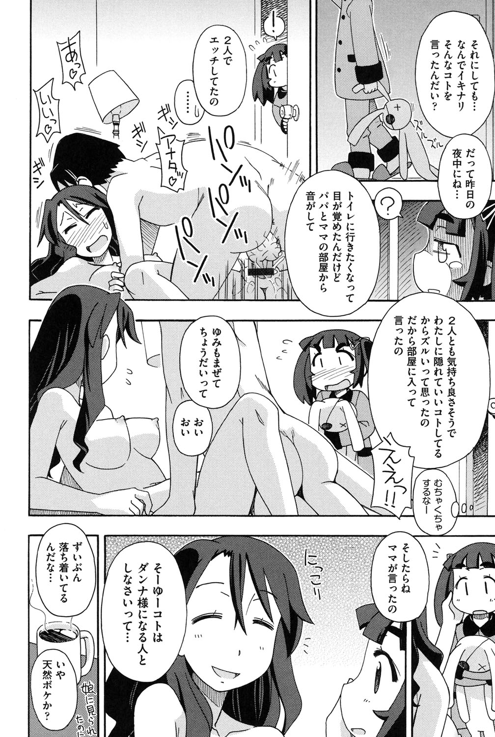 【エロ漫画】痴態をさらした風紀委員長が後輩に脅されフェラしてたら味を占めて好きなだけ69でオチンポ食べちゃって逆レイプしちゃう【Fue:はむらびっ!】