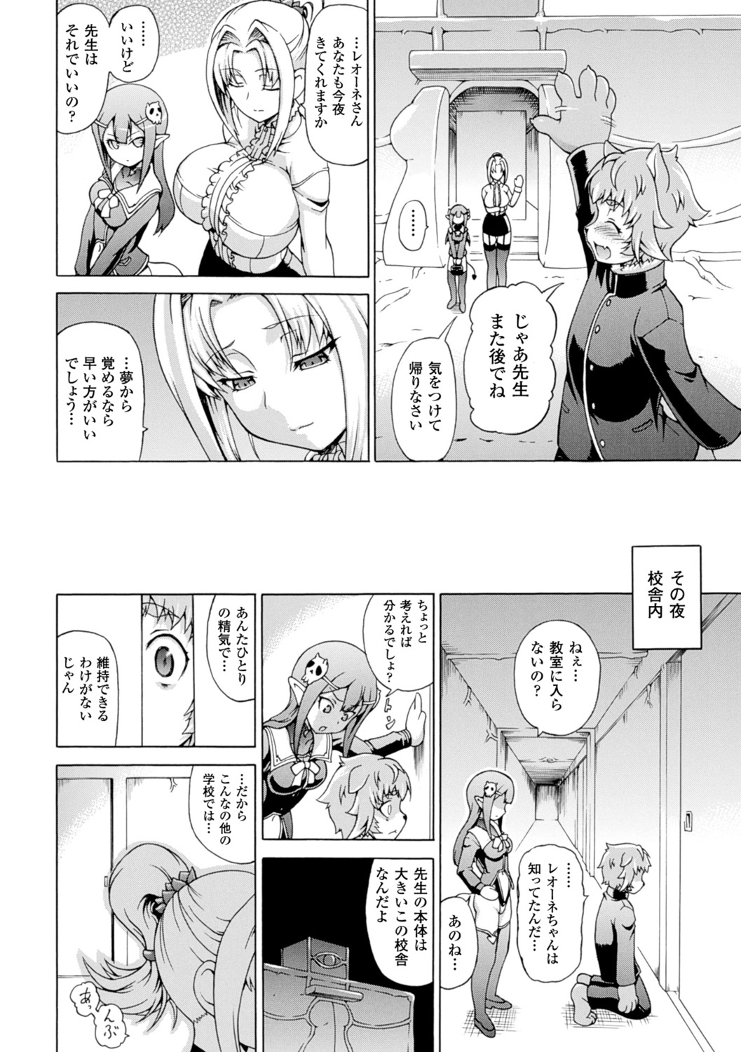 【エロ漫画】少子化が進んだ魔界の学校で性授業を受けるちっパイ淫魔…保健室で同じクラスの獣人少年と女教師のセックスを見てオナニーをする！【しいなかずき：魔界植物キジエール先生】