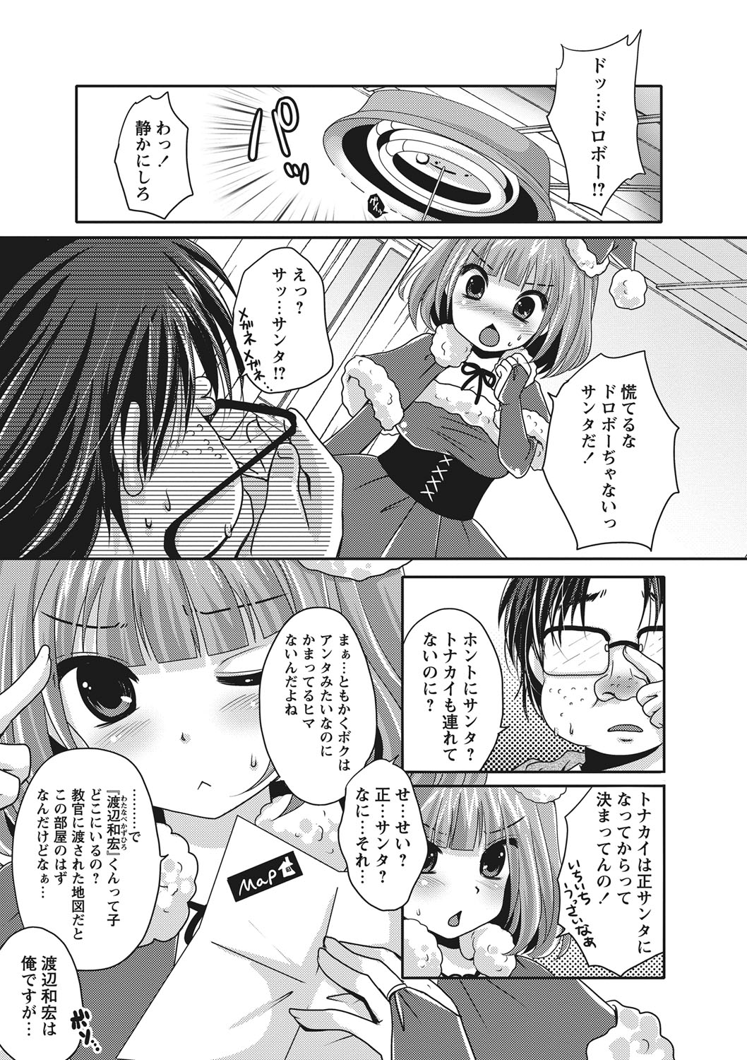 【エロ漫画】キモヲタ男子の部屋を訪れロリ少女の見習いサンタ…足コキでザーメンまみれになって騎乗位で生ハメ中出しセックスしちゃう【うすべに桜子：見習いサンタが やってきた!】