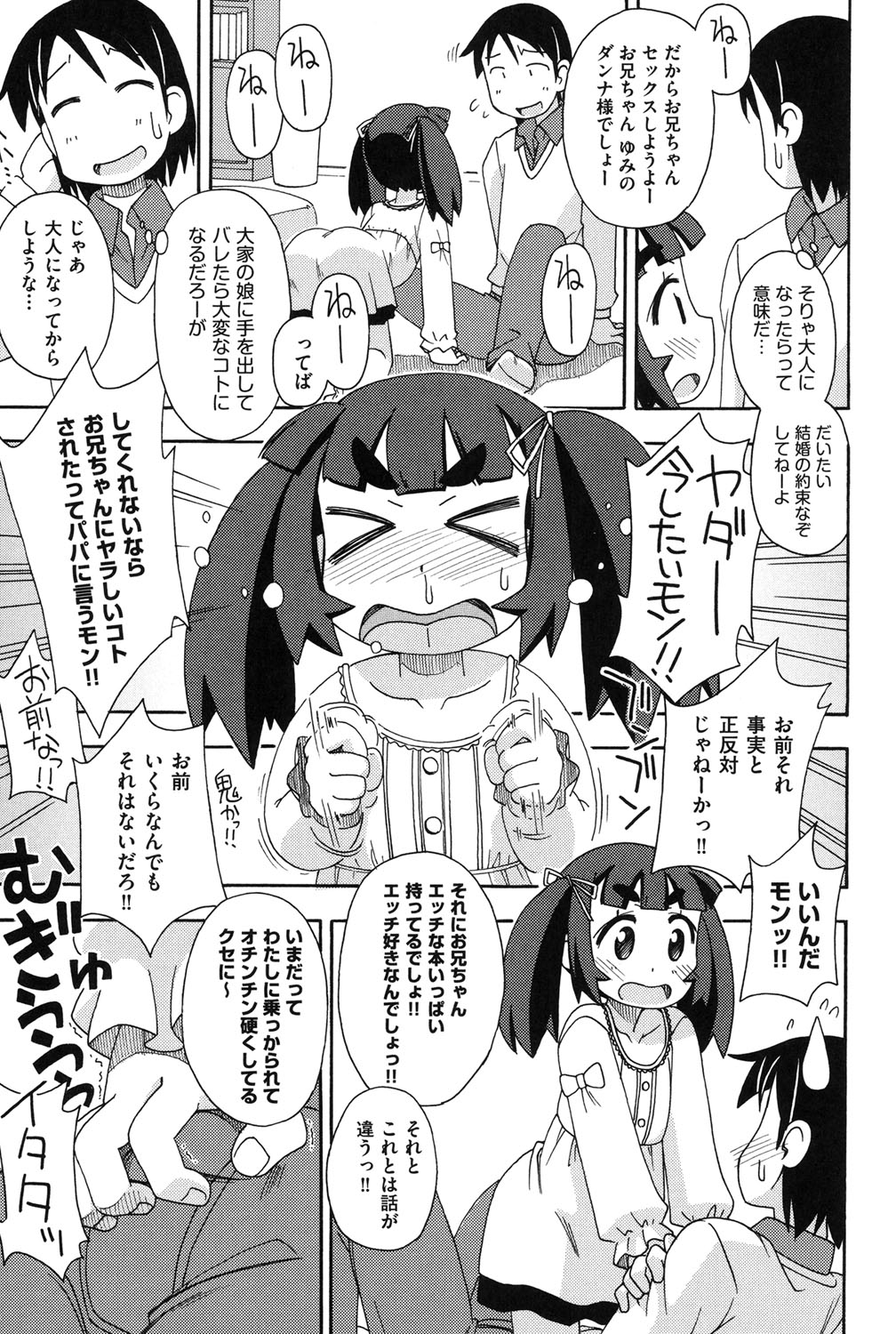 【エロ漫画】痴態をさらした風紀委員長が後輩に脅されフェラしてたら味を占めて好きなだけ69でオチンポ食べちゃって逆レイプしちゃう【Fue:はむらびっ!】