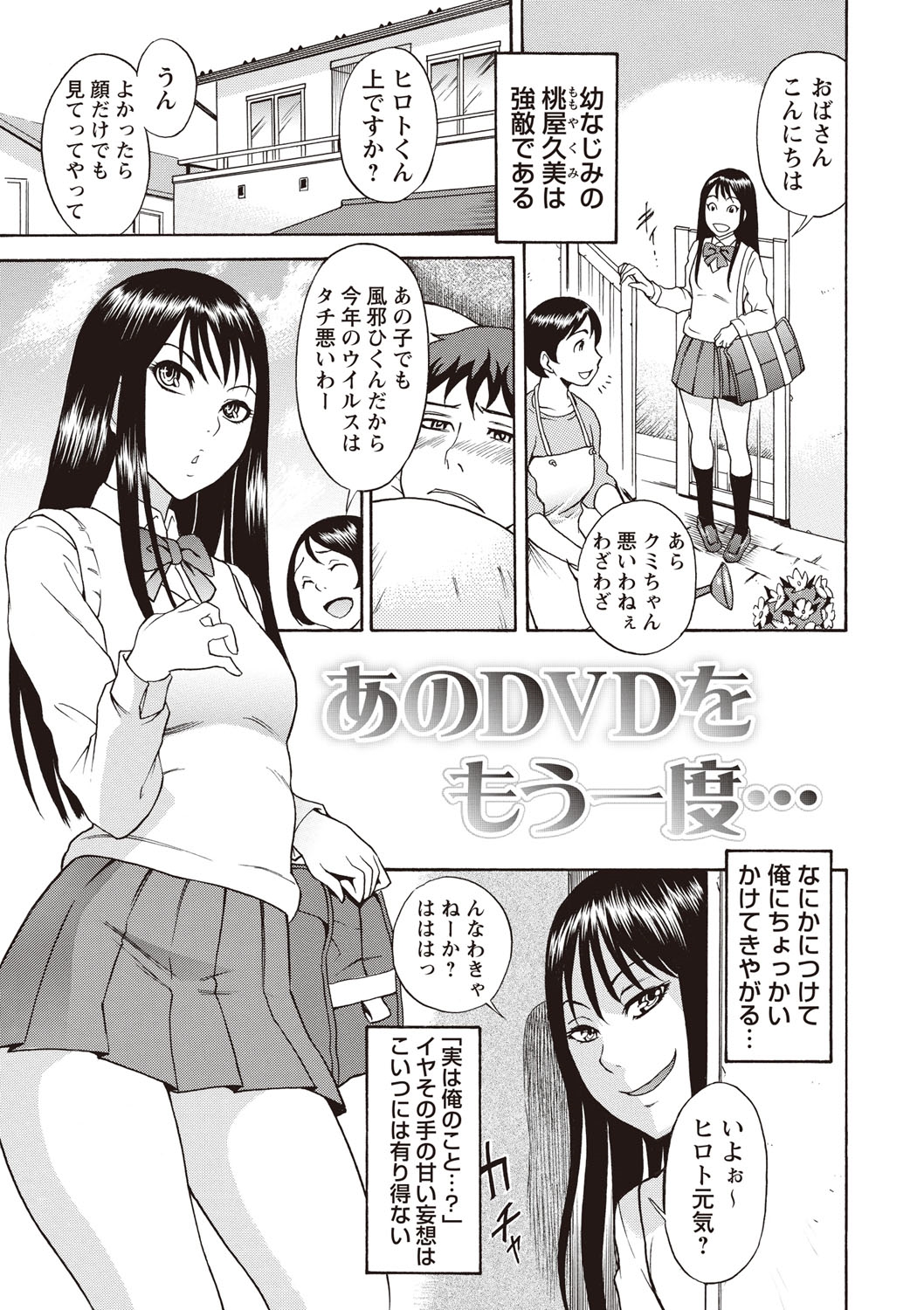 【エロ漫画】幼馴染の彼の部屋でエロ DVD を見つけいじめちゃう生意気なお姉さん…パンチラで誘惑して逆レイプでフェラや騎乗位で中出しセックスしちゃう【みやはらみみかき：あのDVDをもう一度･･･】