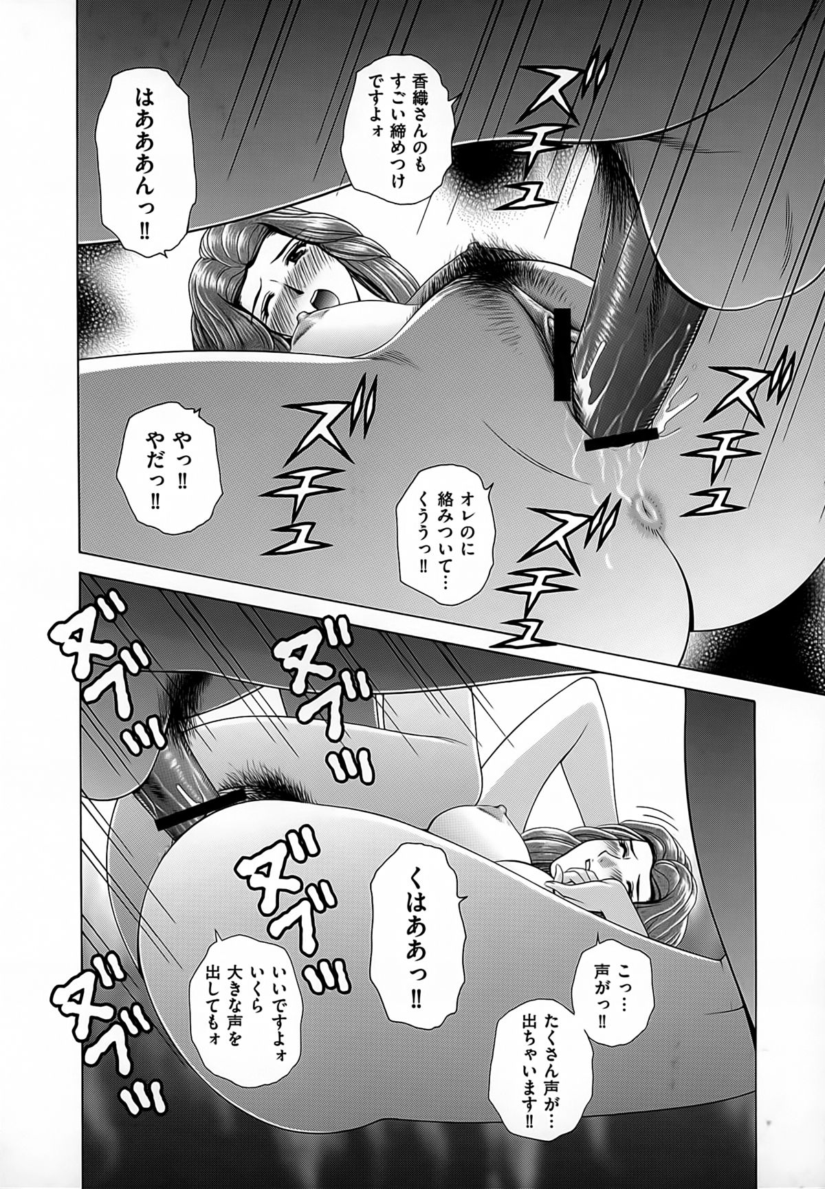 【エロ漫画】密着して勉強を教えていると青年の勃起チンポを見てうっとりしちゃう家庭教師のお姉さん…手マンや生ハメ中出しいちゃラブセックスで絶頂アクメ堕ち【群りゅうせい：第9話 カテキョのお手伝い】