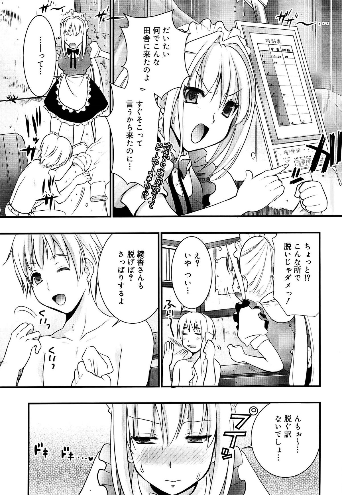 【エロ漫画】野外で緊縛プレイで調教されちゃうメイド服のお姉さん…ご奉仕フェラをして生ハメ中出しいちゃラブセックスしちゃう【小島紗：これはお仕事なの！】