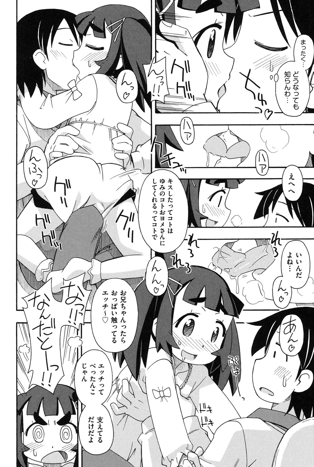 【エロ漫画】痴態をさらした風紀委員長が後輩に脅されフェラしてたら味を占めて好きなだけ69でオチンポ食べちゃって逆レイプしちゃう【Fue:はむらびっ!】