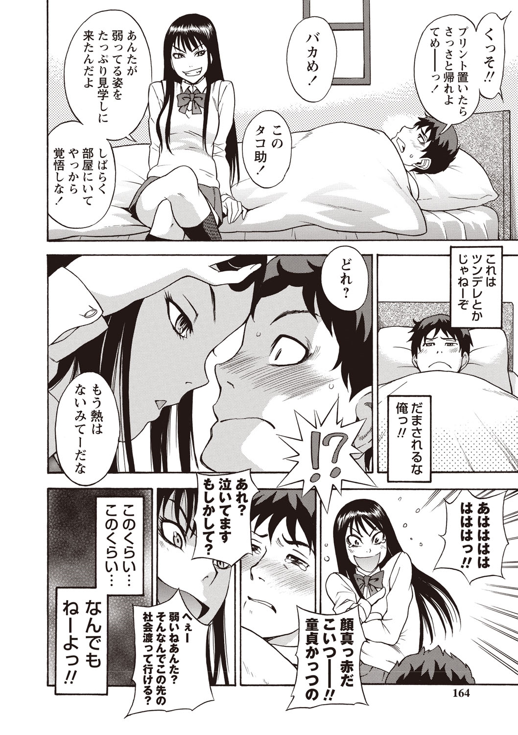 【エロ漫画】幼馴染の彼の部屋でエロ DVD を見つけいじめちゃう生意気なお姉さん…パンチラで誘惑して逆レイプでフェラや騎乗位で中出しセックスしちゃう【みやはらみみかき：あのDVDをもう一度･･･】