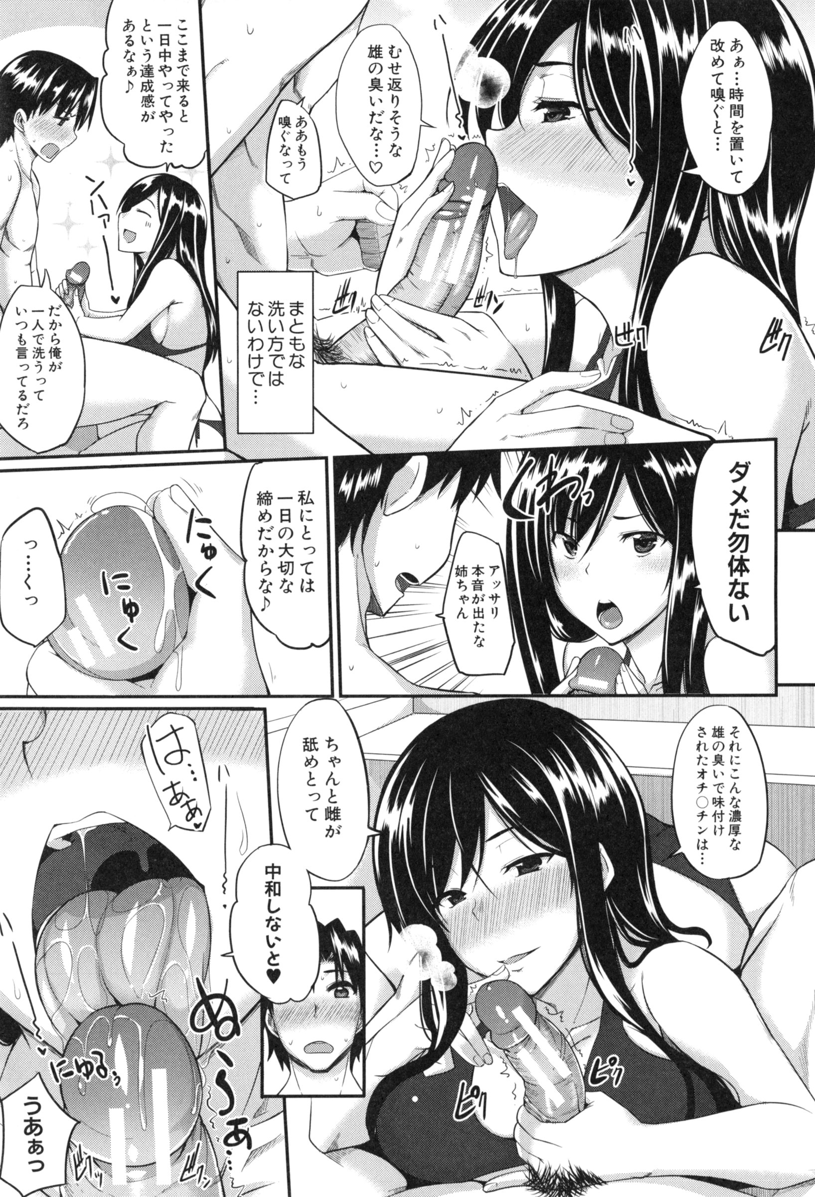【エロ漫画】風呂に入った弟を襲っちゃうど変態な美人の姉…逆レイプにど変態なフェラしてトロ顔に快楽堕ちしちゃう!【Fue:ふたり姉弟はフェラピュア】