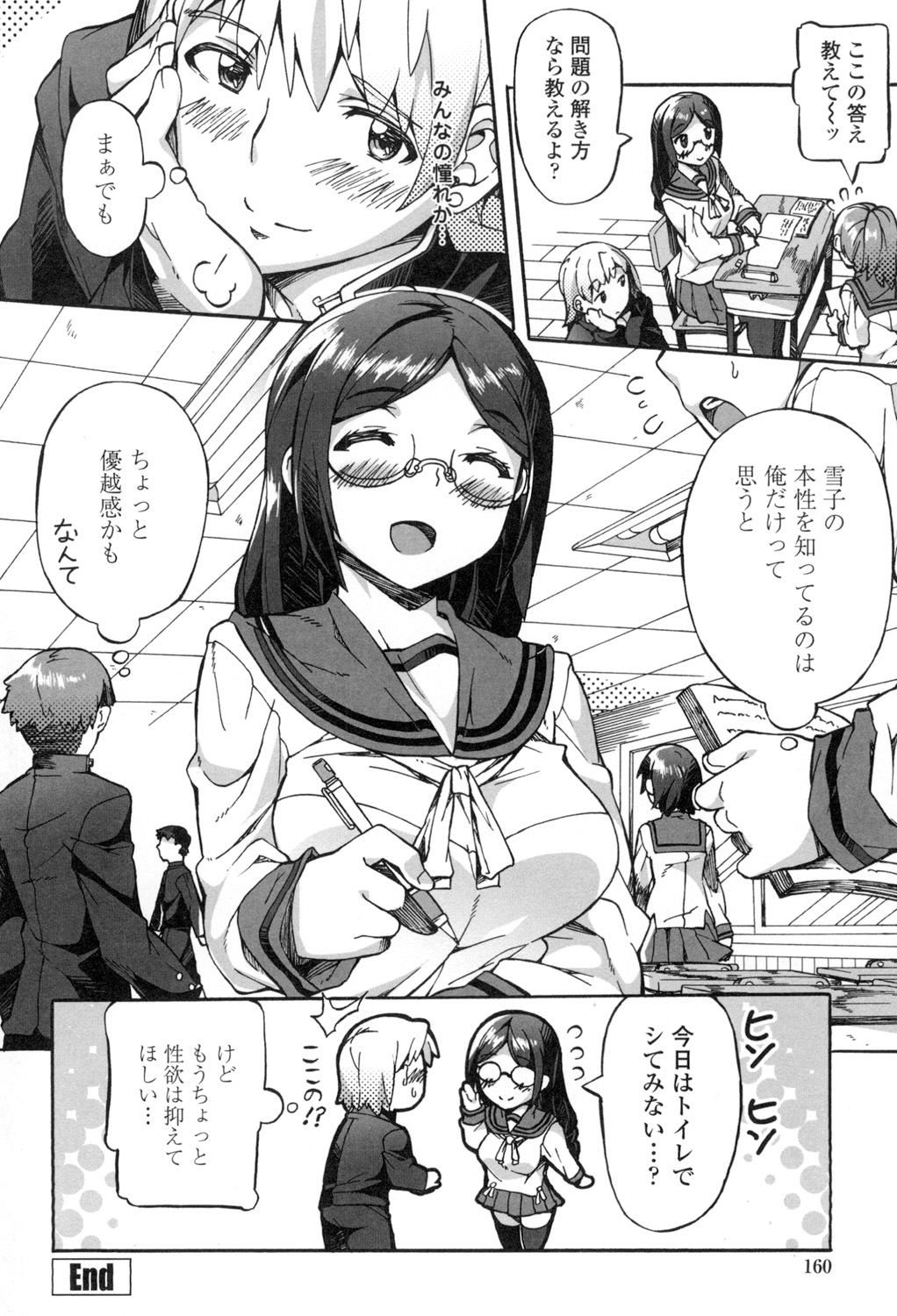 【エロ漫画】二人きりでカラオケデートする委員長JK…おねだりしてエッチを要求するビッチぶりでご奉仕フェラをして騎乗位やバックで生ハメ中出しセックスしちゃう【坂井なゆ太：ラブサラウンド】