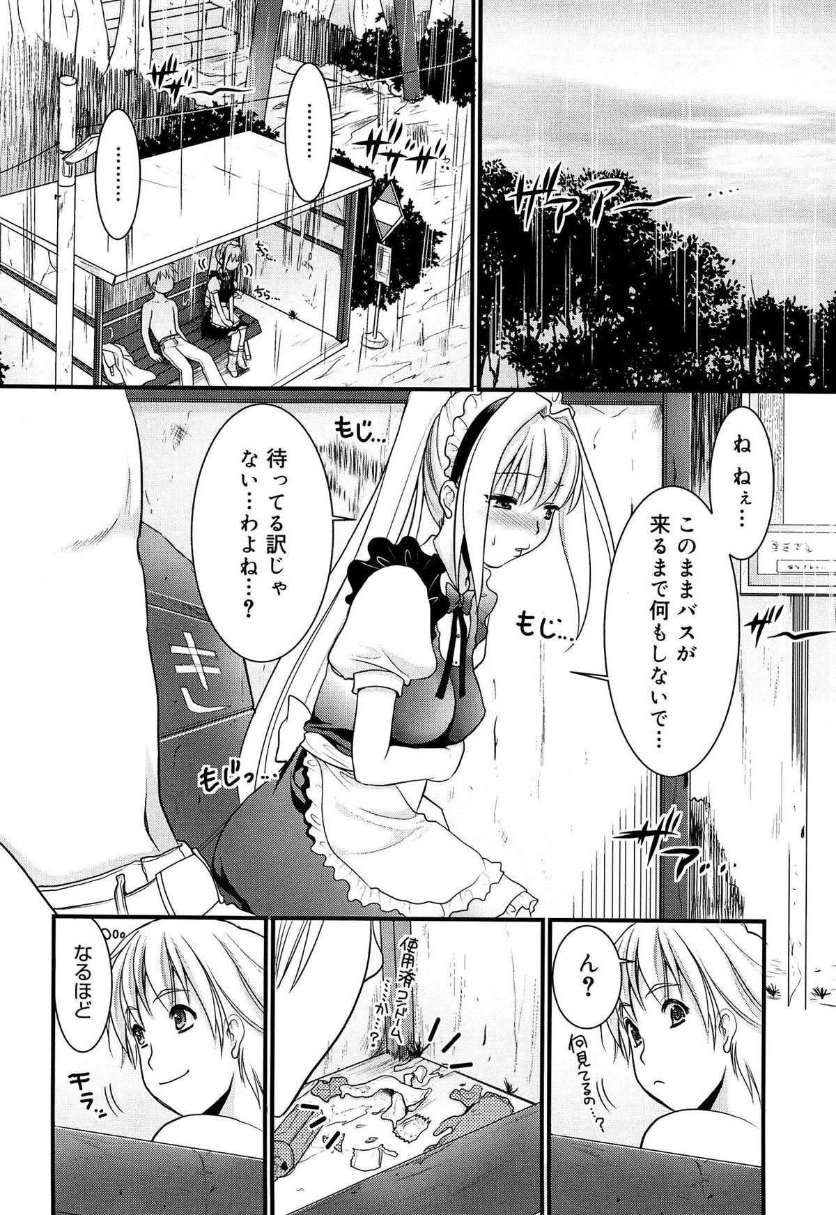 【エロ漫画】野外で緊縛プレイで調教されちゃうメイド服のお姉さん…ご奉仕フェラをして生ハメ中出しいちゃラブセックスしちゃう【小島紗：これはお仕事なの！】