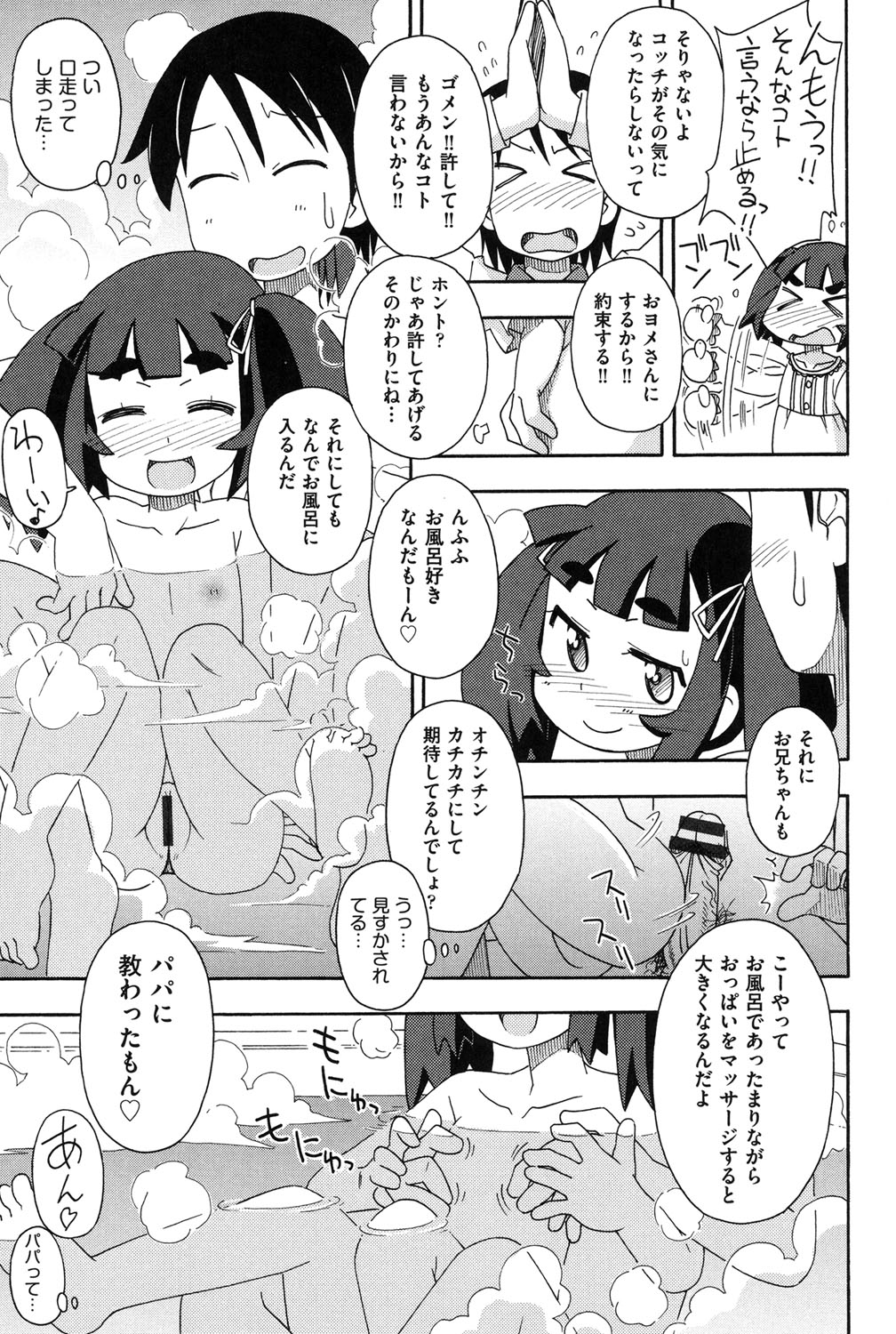 【エロ漫画】痴態をさらした風紀委員長が後輩に脅されフェラしてたら味を占めて好きなだけ69でオチンポ食べちゃって逆レイプしちゃう【Fue:はむらびっ!】