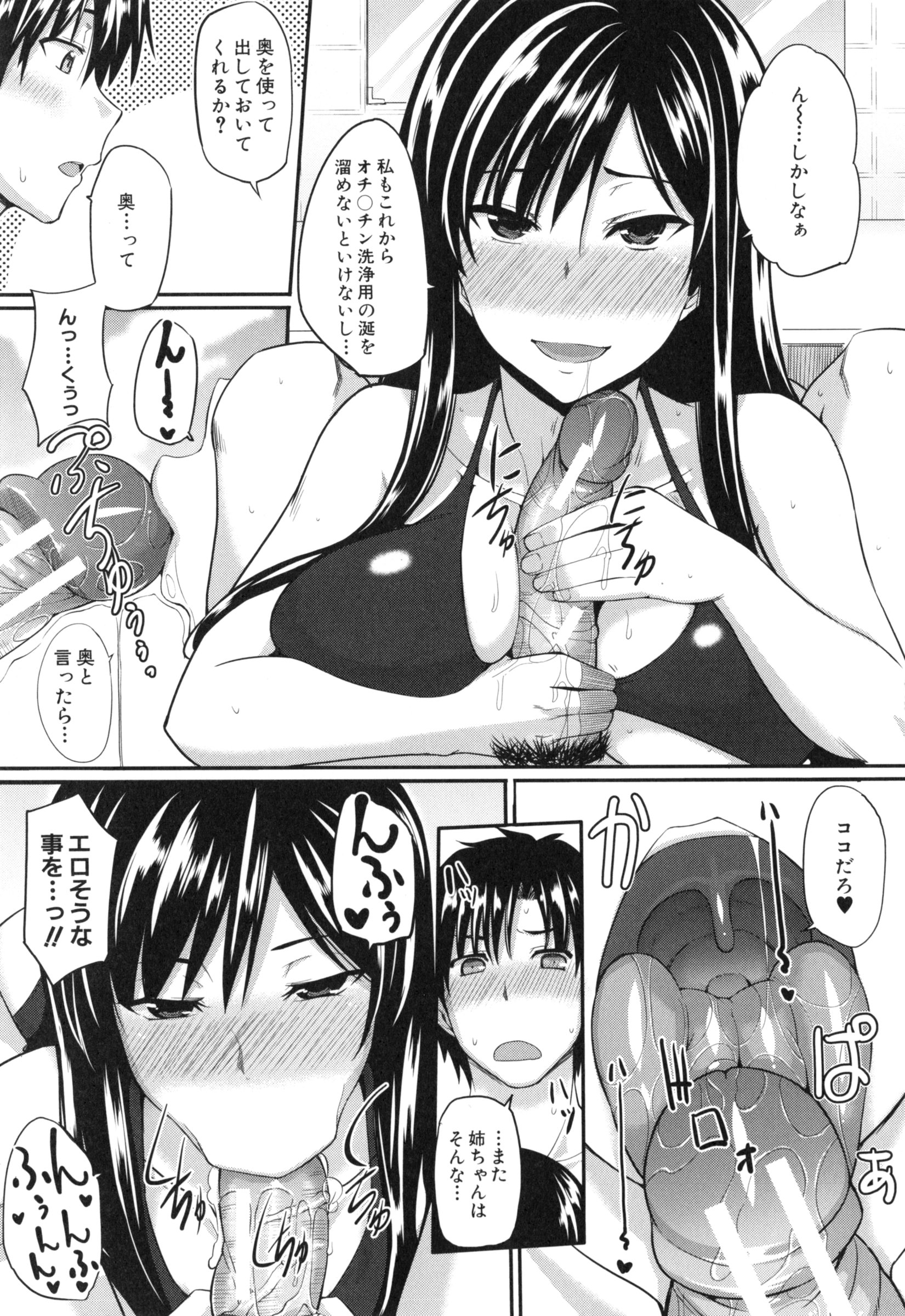【エロ漫画】風呂に入った弟を襲っちゃうど変態な美人の姉…逆レイプにど変態なフェラしてトロ顔に快楽堕ちしちゃう!【Fue:ふたり姉弟はフェラピュア】