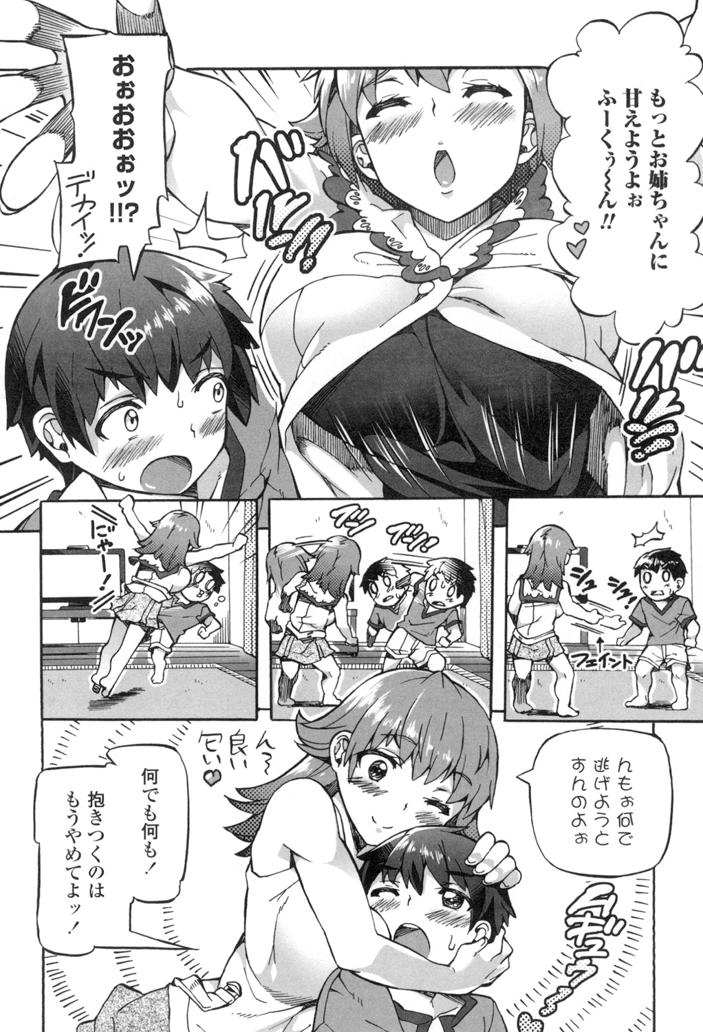 【エロ漫画】面倒見の良い巨乳なお姉さんが僕の勃起にいち早く気づいてくれて目の前でマンチラオナニーしてくれて勃起力を加速させてくる【坂井なゆ太：ラブサラウンド】