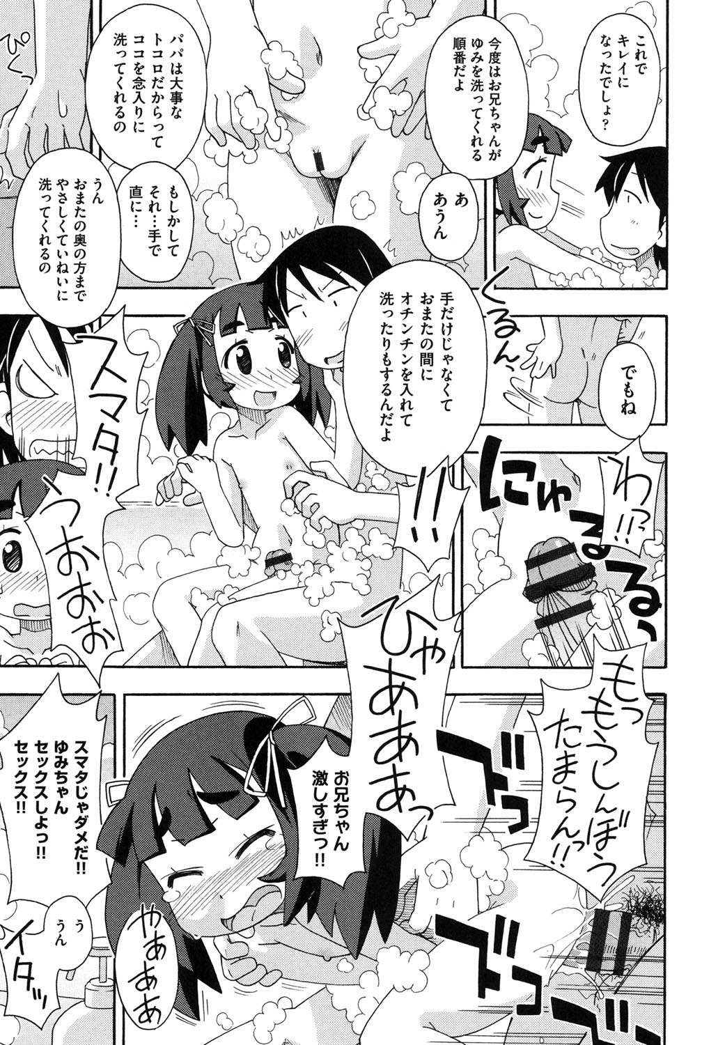 【エロ漫画】痴態をさらした風紀委員長が後輩に脅されフェラしてたら味を占めて好きなだけ69でオチンポ食べちゃって逆レイプしちゃう【Fue:はむらびっ!】
