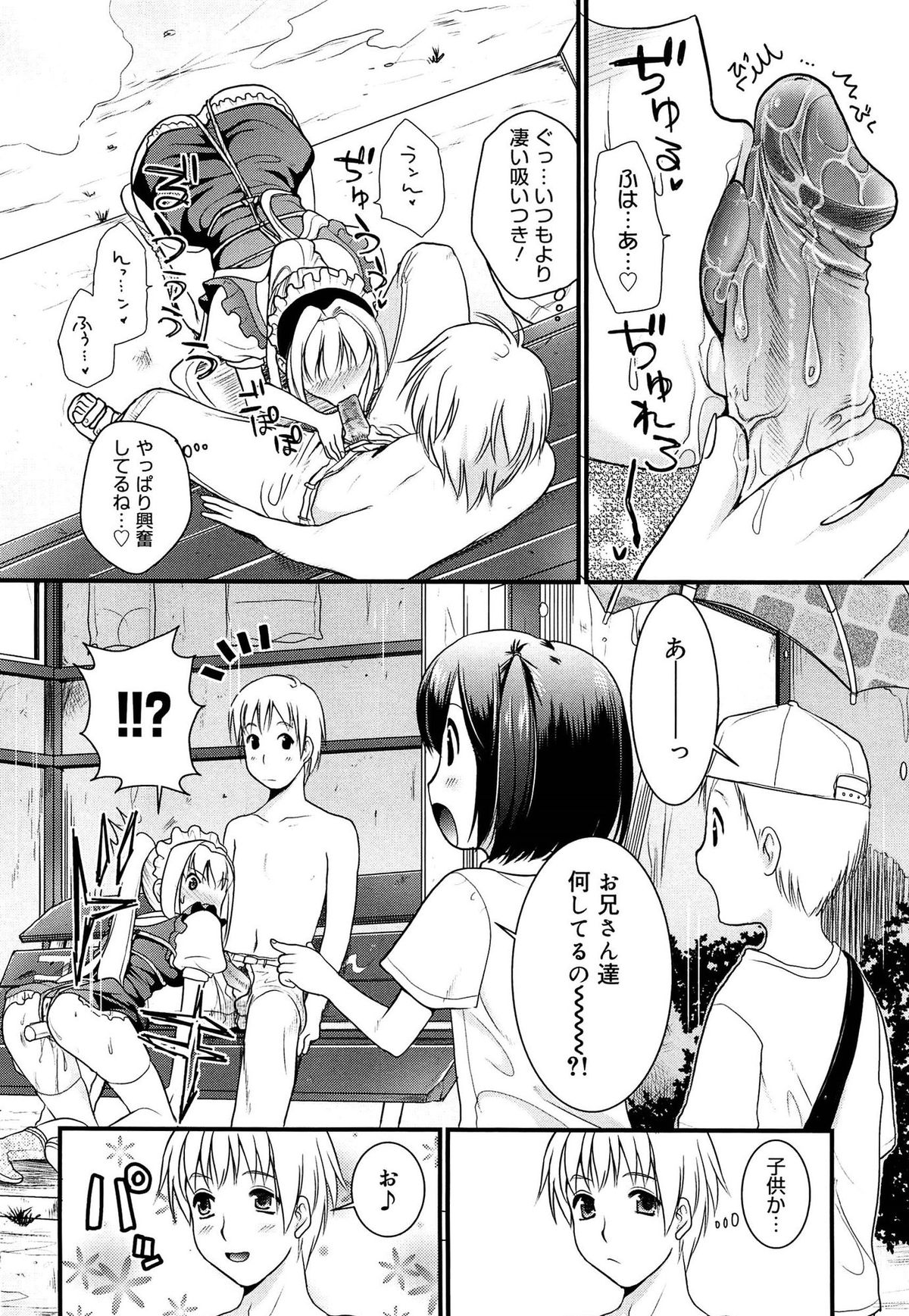 【エロ漫画】野外で緊縛プレイで調教されちゃうメイド服のお姉さん…ご奉仕フェラをして生ハメ中出しいちゃラブセックスしちゃう【小島紗：これはお仕事なの！】