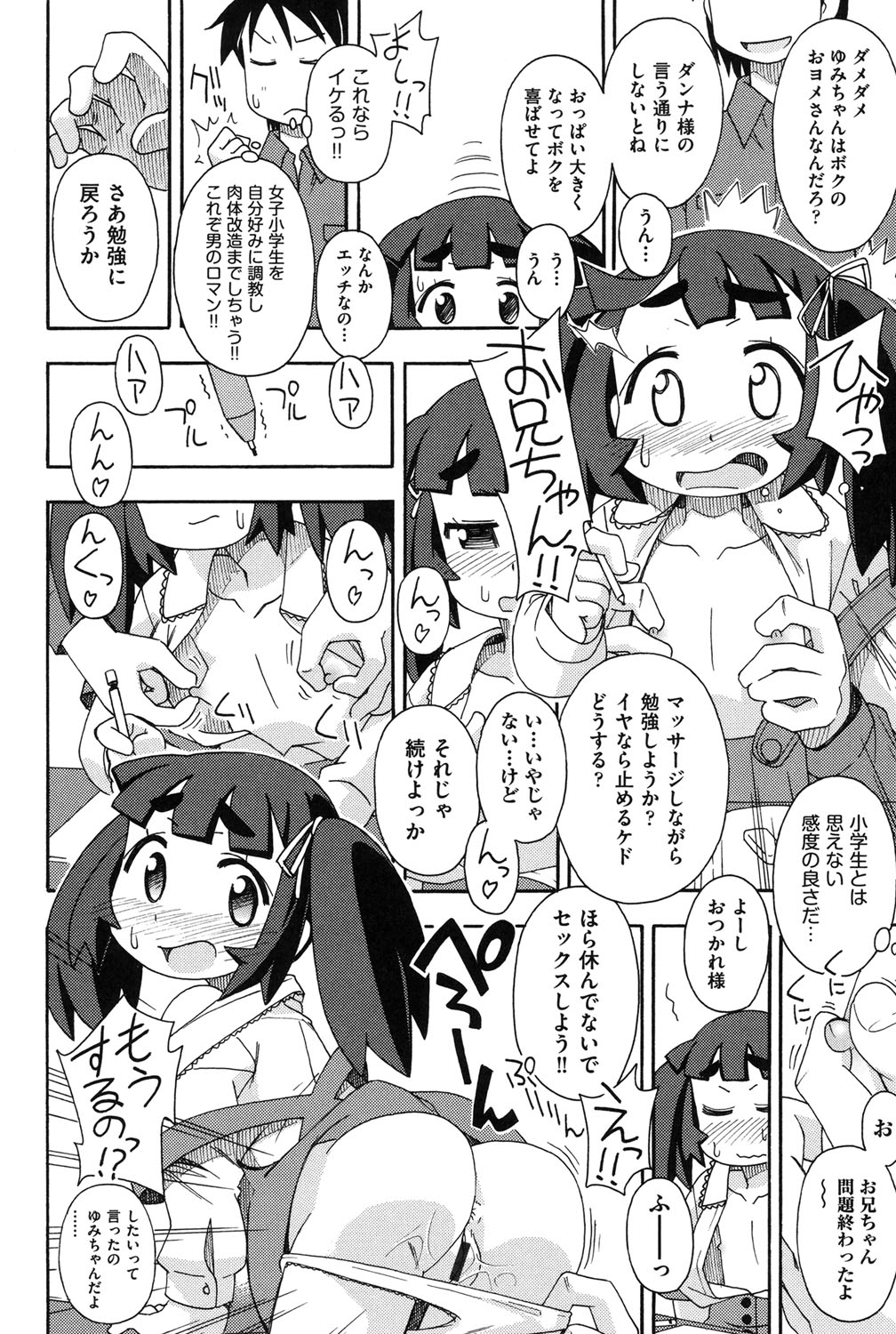 【エロ漫画】痴態をさらした風紀委員長が後輩に脅されフェラしてたら味を占めて好きなだけ69でオチンポ食べちゃって逆レイプしちゃう【Fue:はむらびっ!】