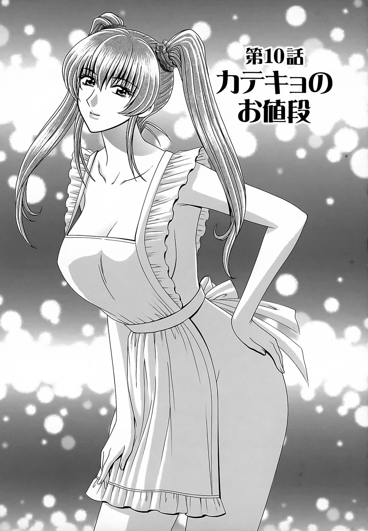【エロ漫画】勉強中に青年を誘惑しちゃうポニーテールの淫乱お姉さん…クンニをされてトロ顔でバックや騎乗位で生ハメ中出しセックスで淫乱堕ちしちゃう【群りゅうせい：カテキョのお値段】