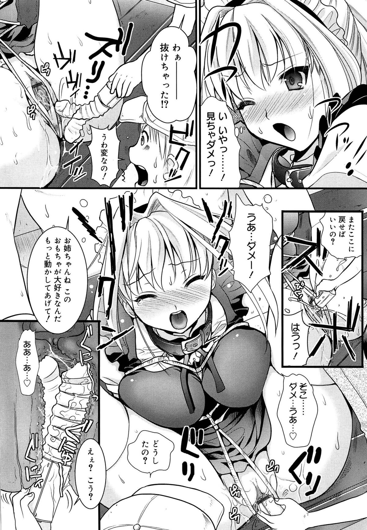 【エロ漫画】野外で緊縛プレイで調教されちゃうメイド服のお姉さん…ご奉仕フェラをして生ハメ中出しいちゃラブセックスしちゃう【小島紗：これはお仕事なの！】