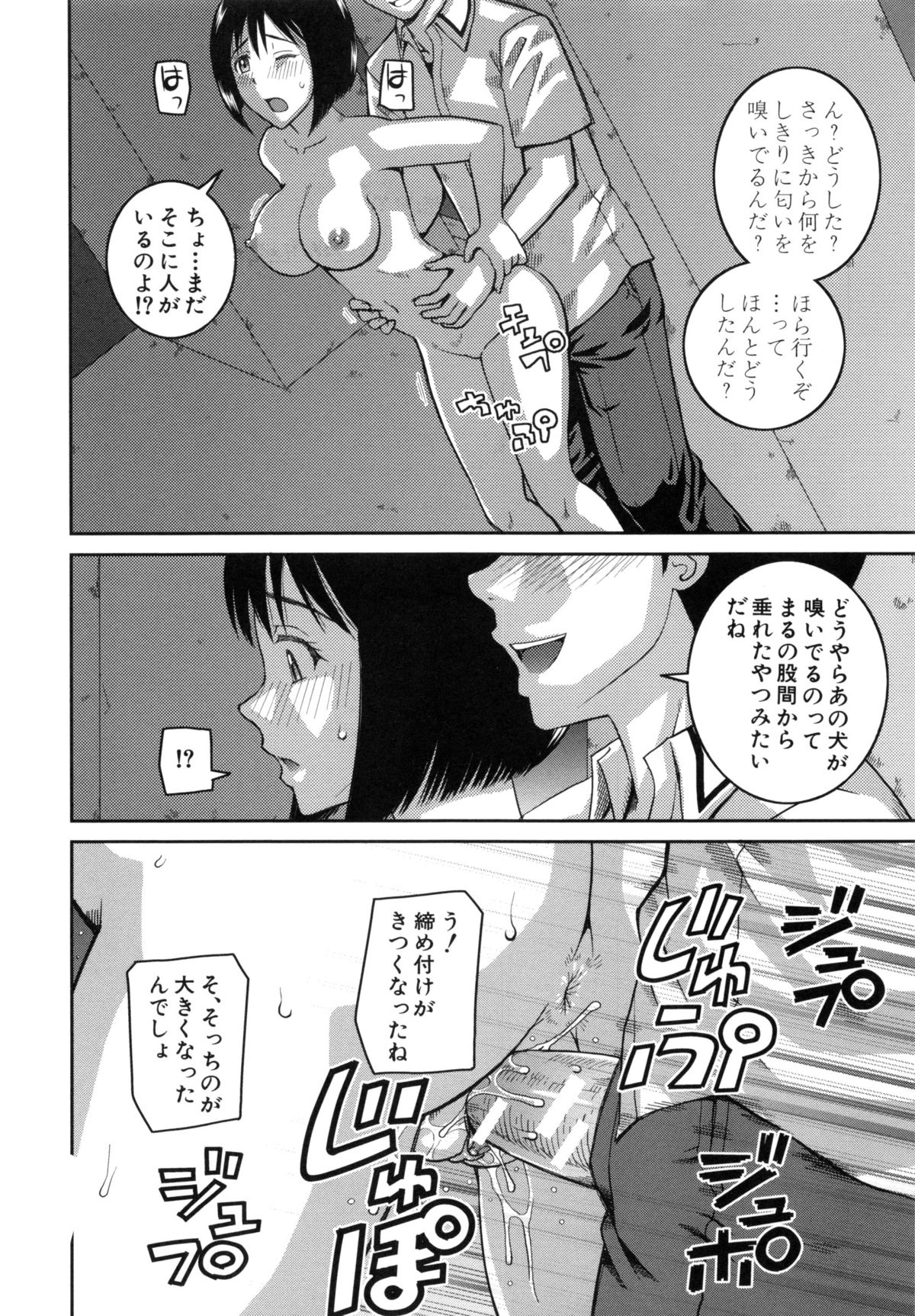 【エロ漫画】ノーパン姿で登校するド変態彼女…学校や公園のベンチでエッチを要求するようになって全裸で夜の教室で中出しプレゼントしちゃう【樺島あきら：プレゼット】 24ページ
