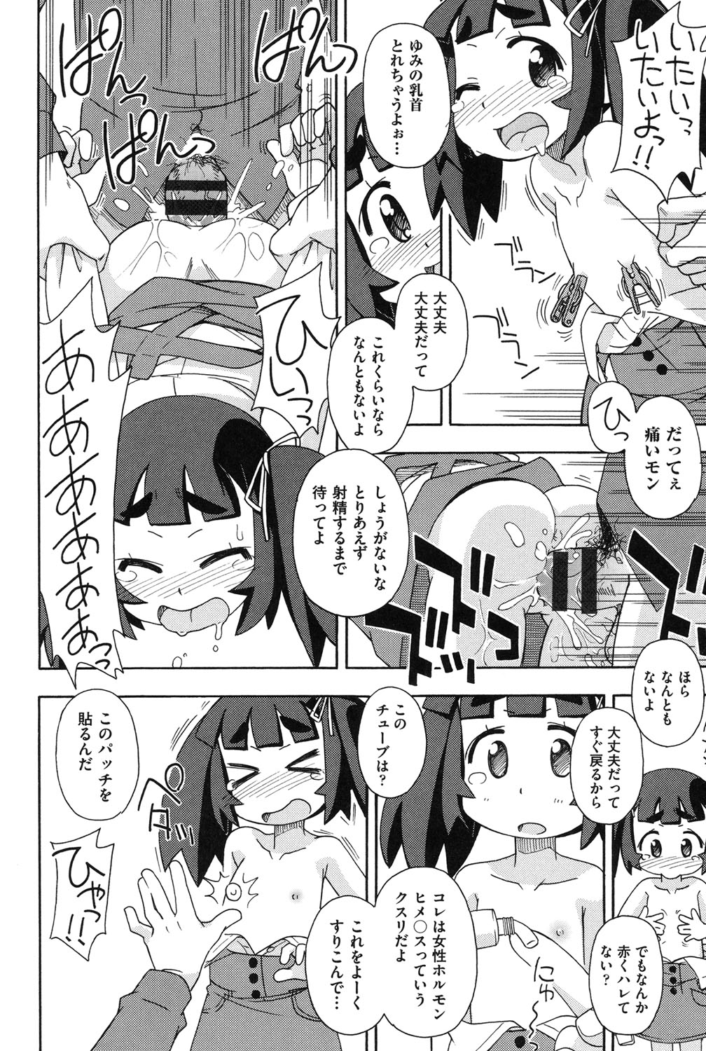 【エロ漫画】痴態をさらした風紀委員長が後輩に脅されフェラしてたら味を占めて好きなだけ69でオチンポ食べちゃって逆レイプしちゃう【Fue:はむらびっ!】