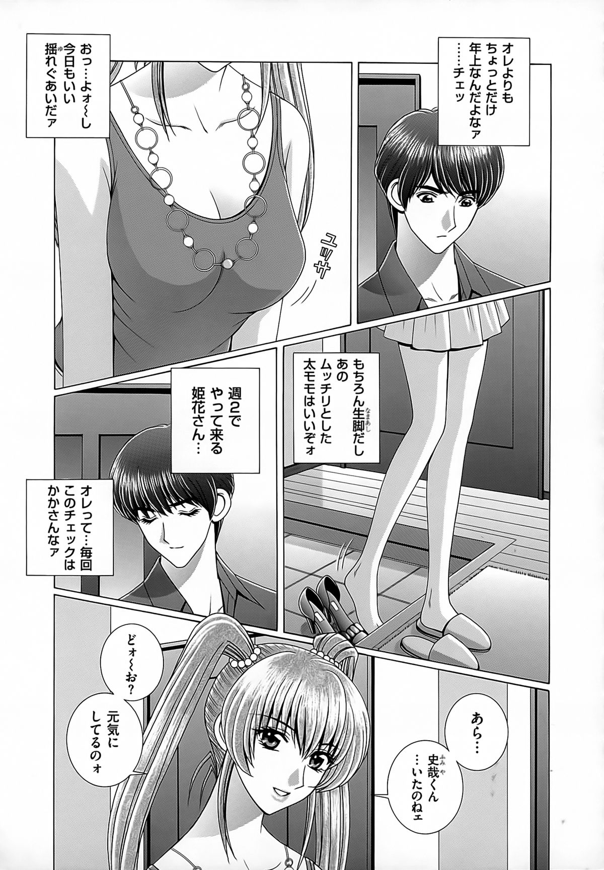 【エロ漫画】勉強中に青年を誘惑しちゃうポニーテールの淫乱お姉さん…クンニをされてトロ顔でバックや騎乗位で生ハメ中出しセックスで淫乱堕ちしちゃう【群りゅうせい：カテキョのお値段】