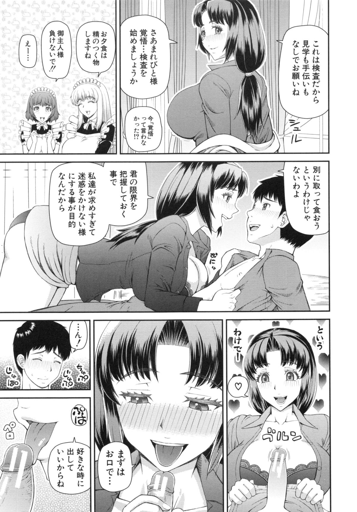 【エロ漫画】気がつくと知らない天井で自分の部屋じゃなく、女医に誘惑されちゃう男性…ベロチューされてご奉仕フェラをされてトロ顔で生ハメ中出しセックスしちゃう【樺島あきら：異世界からさようなら】