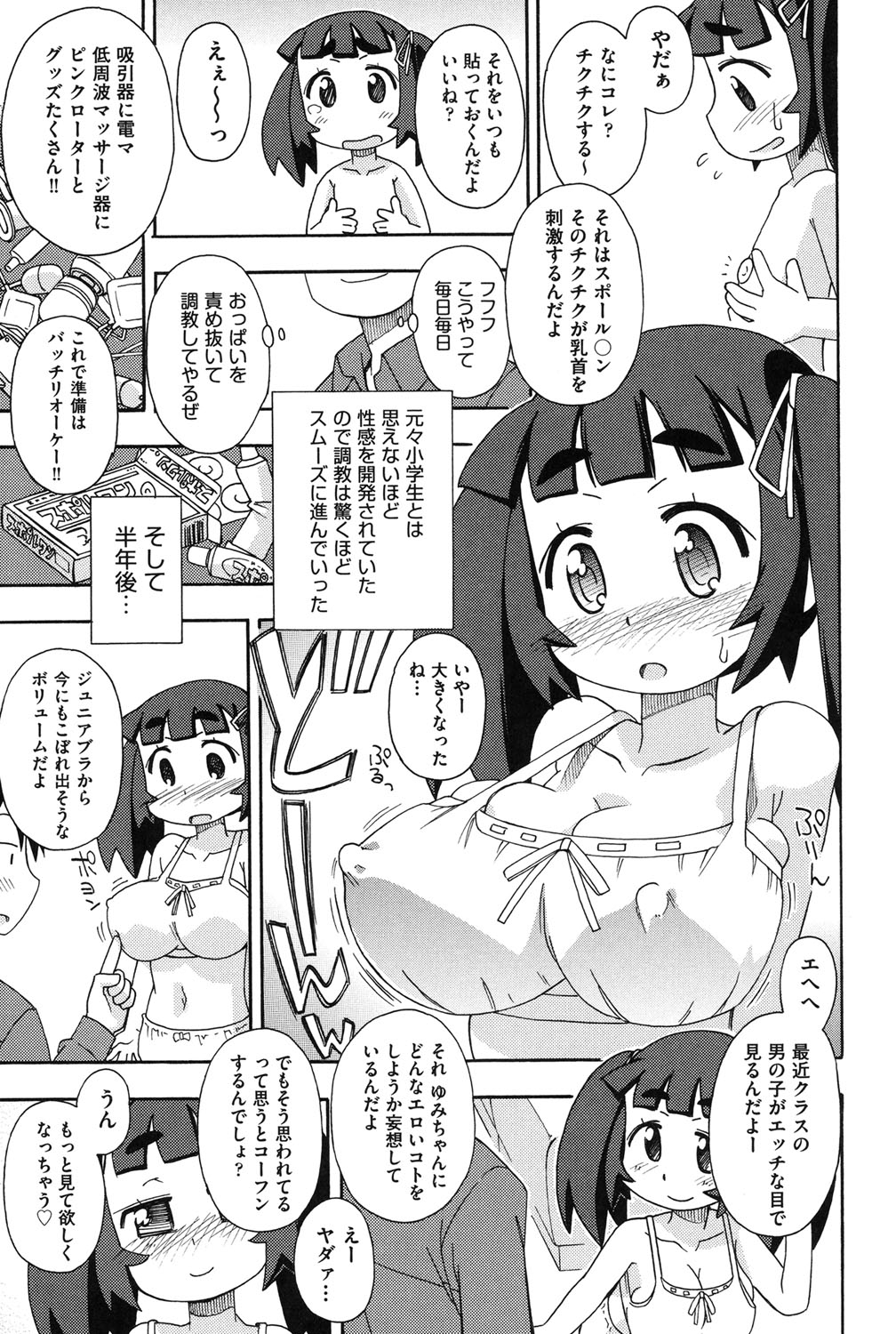 【エロ漫画】痴態をさらした風紀委員長が後輩に脅されフェラしてたら味を占めて好きなだけ69でオチンポ食べちゃって逆レイプしちゃう【Fue:はむらびっ!】