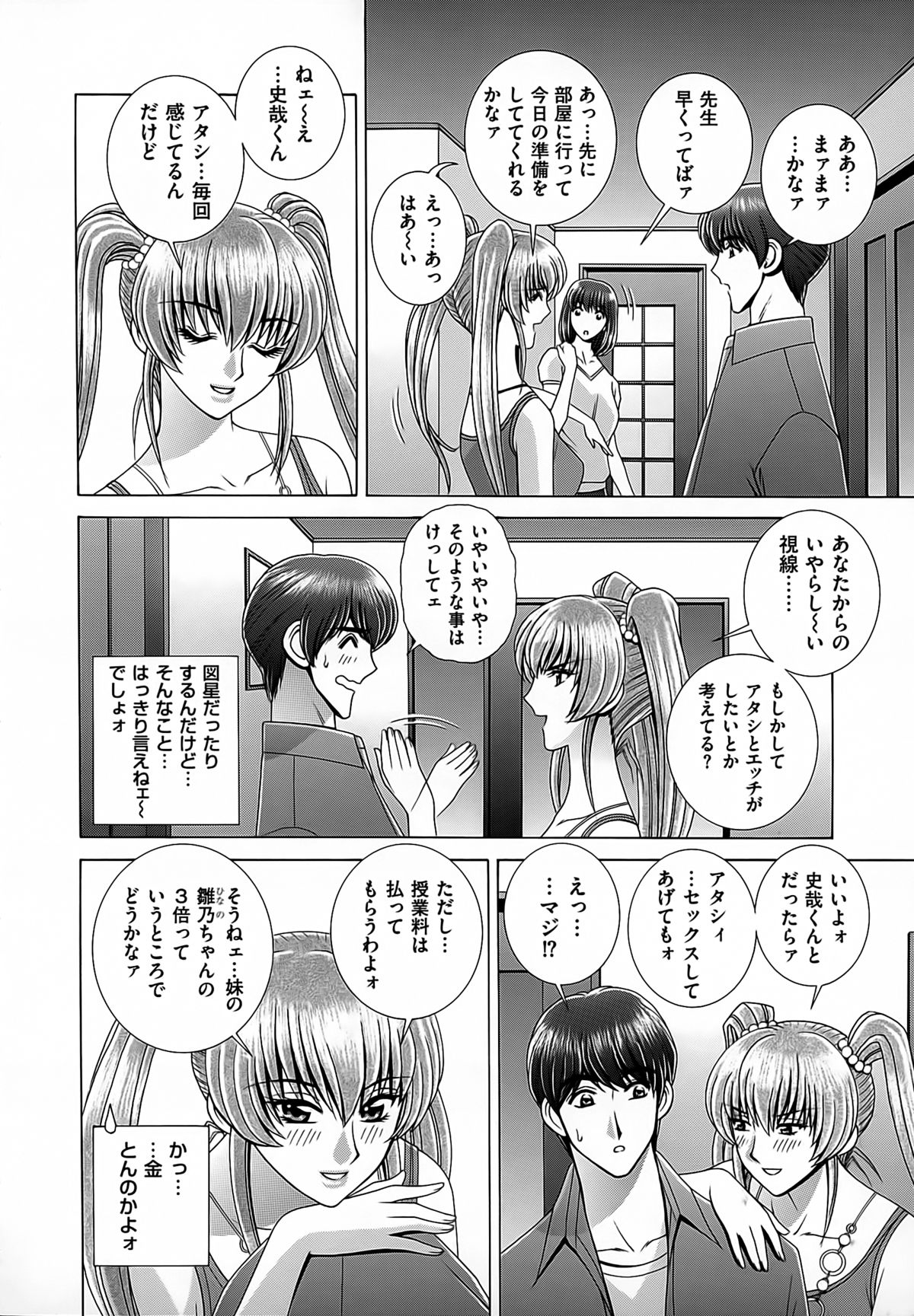 【エロ漫画】勉強中に青年を誘惑しちゃうポニーテールの淫乱お姉さん…クンニをされてトロ顔でバックや騎乗位で生ハメ中出しセックスで淫乱堕ちしちゃう【群りゅうせい：カテキョのお値段】