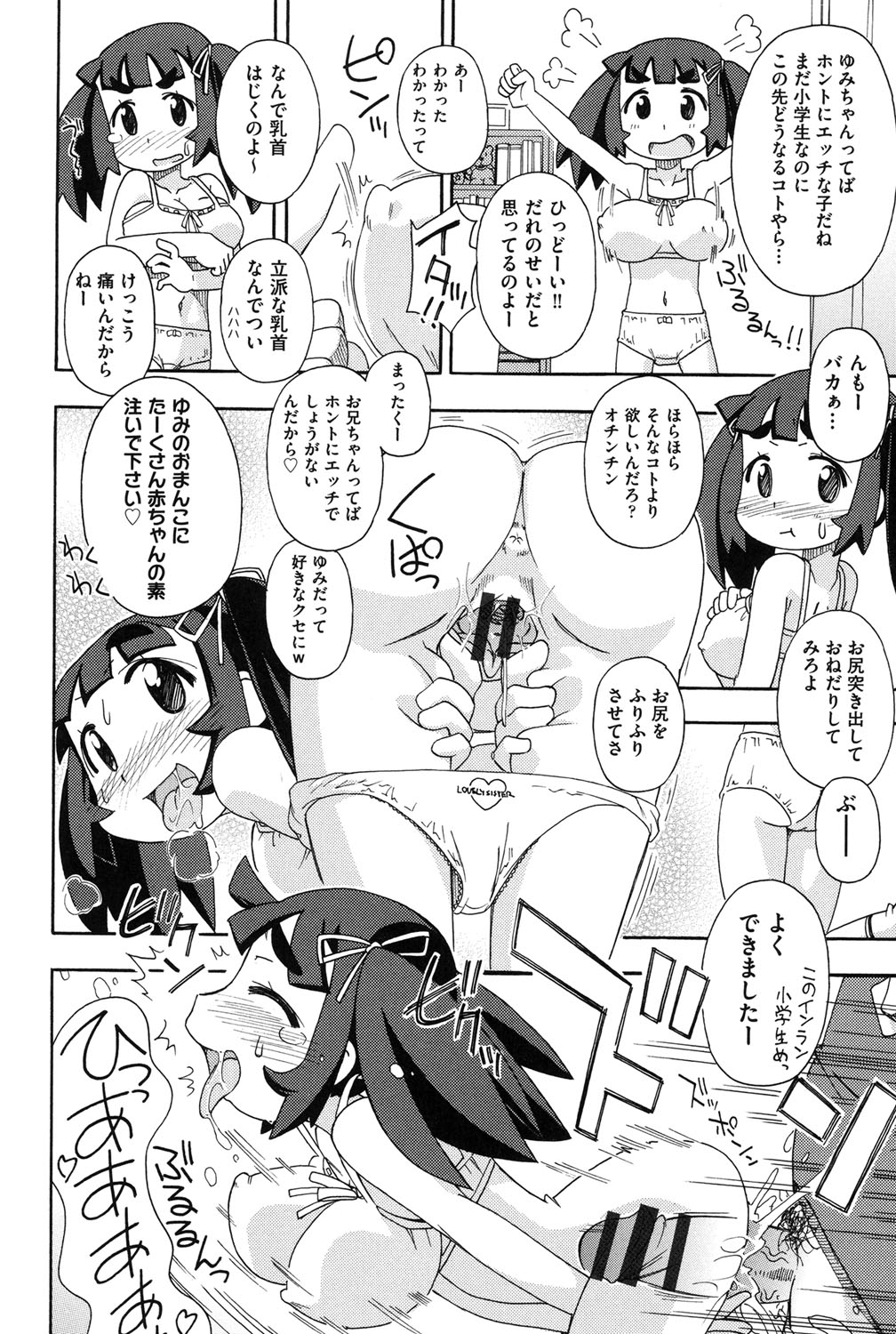 【エロ漫画】痴態をさらした風紀委員長が後輩に脅されフェラしてたら味を占めて好きなだけ69でオチンポ食べちゃって逆レイプしちゃう【Fue:はむらびっ!】