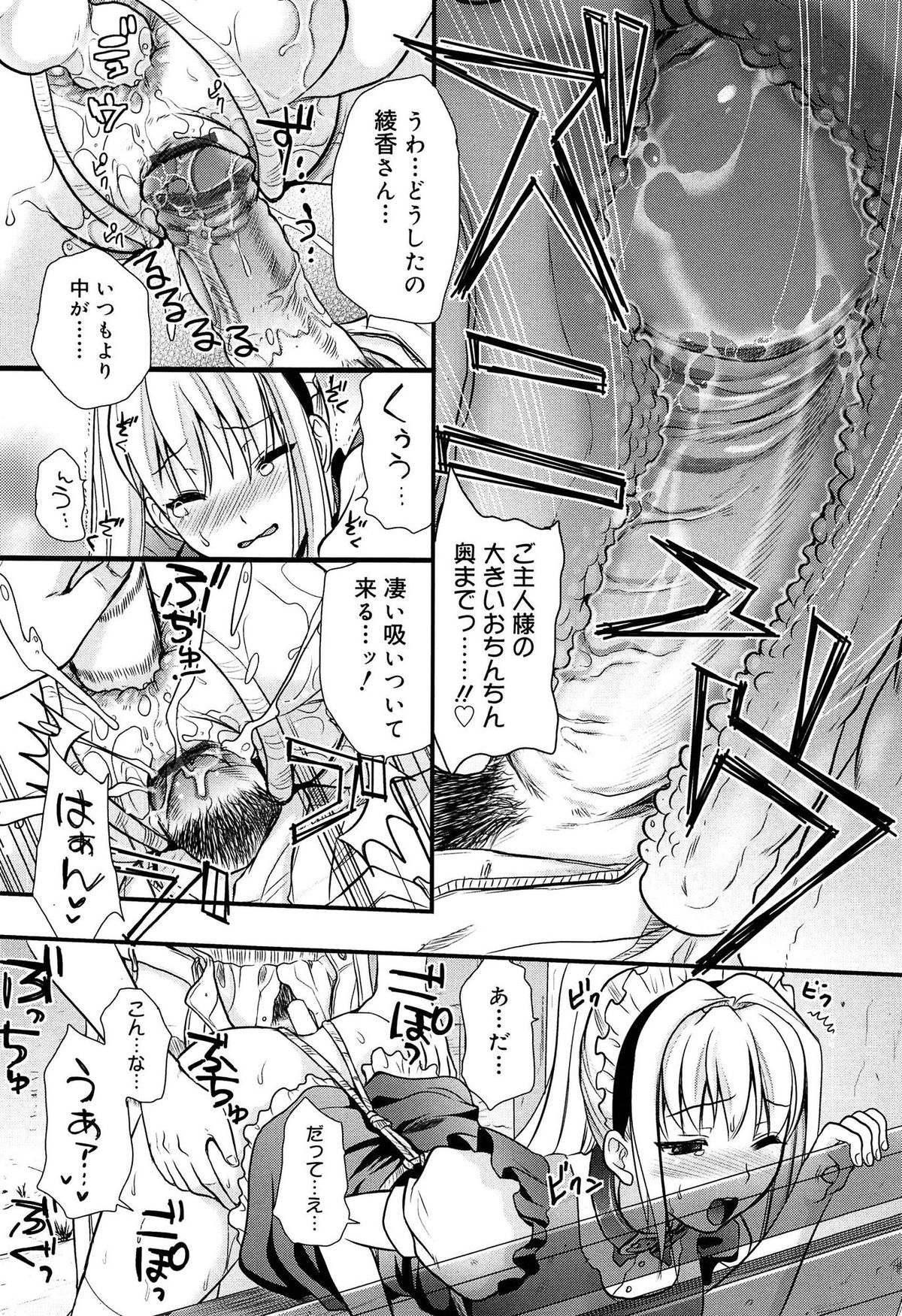 【エロ漫画】野外で緊縛プレイで調教されちゃうメイド服のお姉さん…ご奉仕フェラをして生ハメ中出しいちゃラブセックスしちゃう【小島紗：これはお仕事なの！】