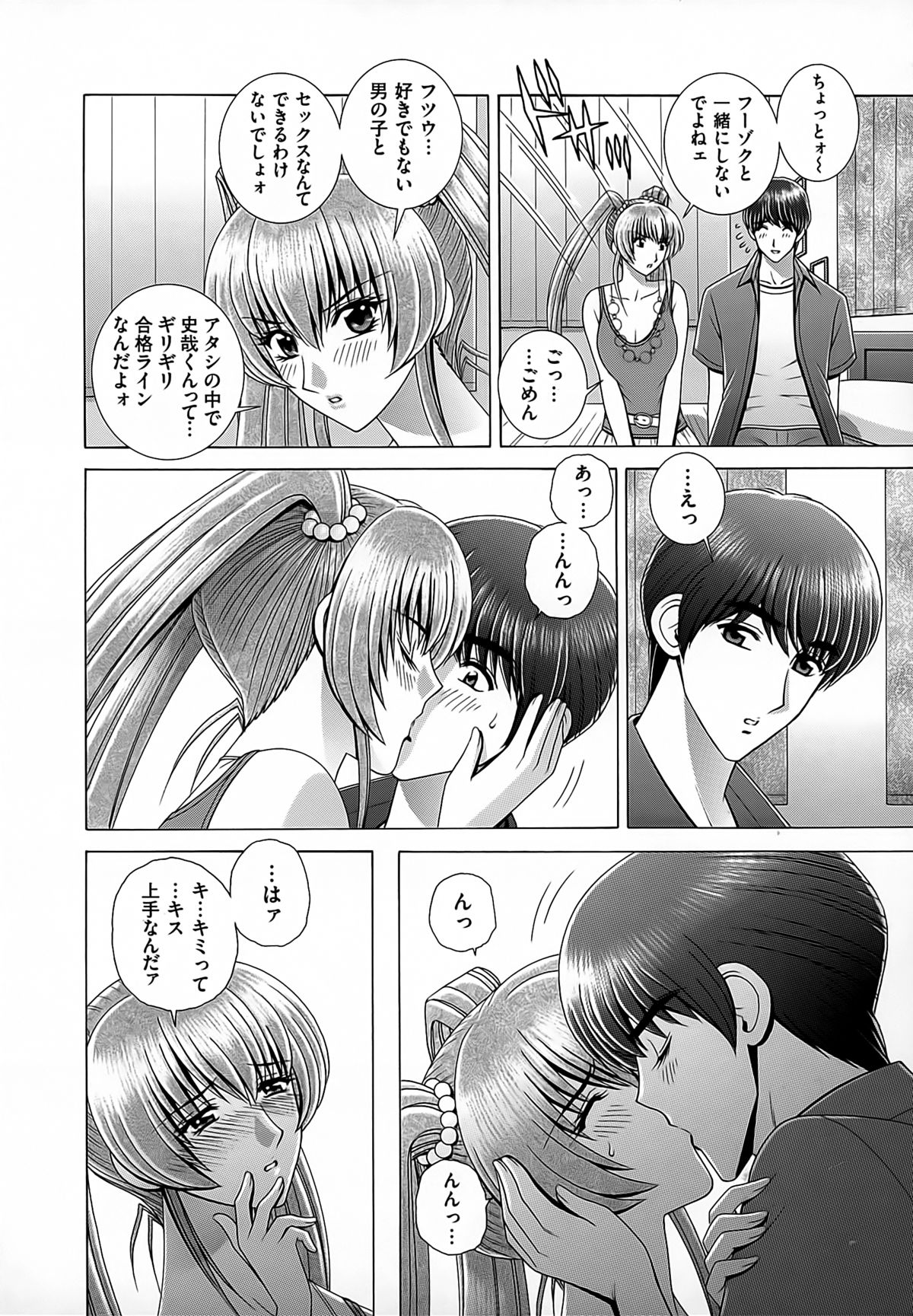 【エロ漫画】勉強中に青年を誘惑しちゃうポニーテールの淫乱お姉さん…クンニをされてトロ顔でバックや騎乗位で生ハメ中出しセックスで淫乱堕ちしちゃう【群りゅうせい：カテキョのお値段】
