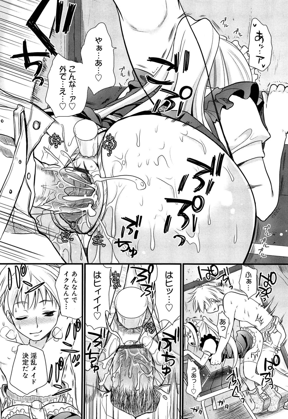 【エロ漫画】野外で緊縛プレイで調教されちゃうメイド服のお姉さん…ご奉仕フェラをして生ハメ中出しいちゃラブセックスしちゃう【小島紗：これはお仕事なの！】