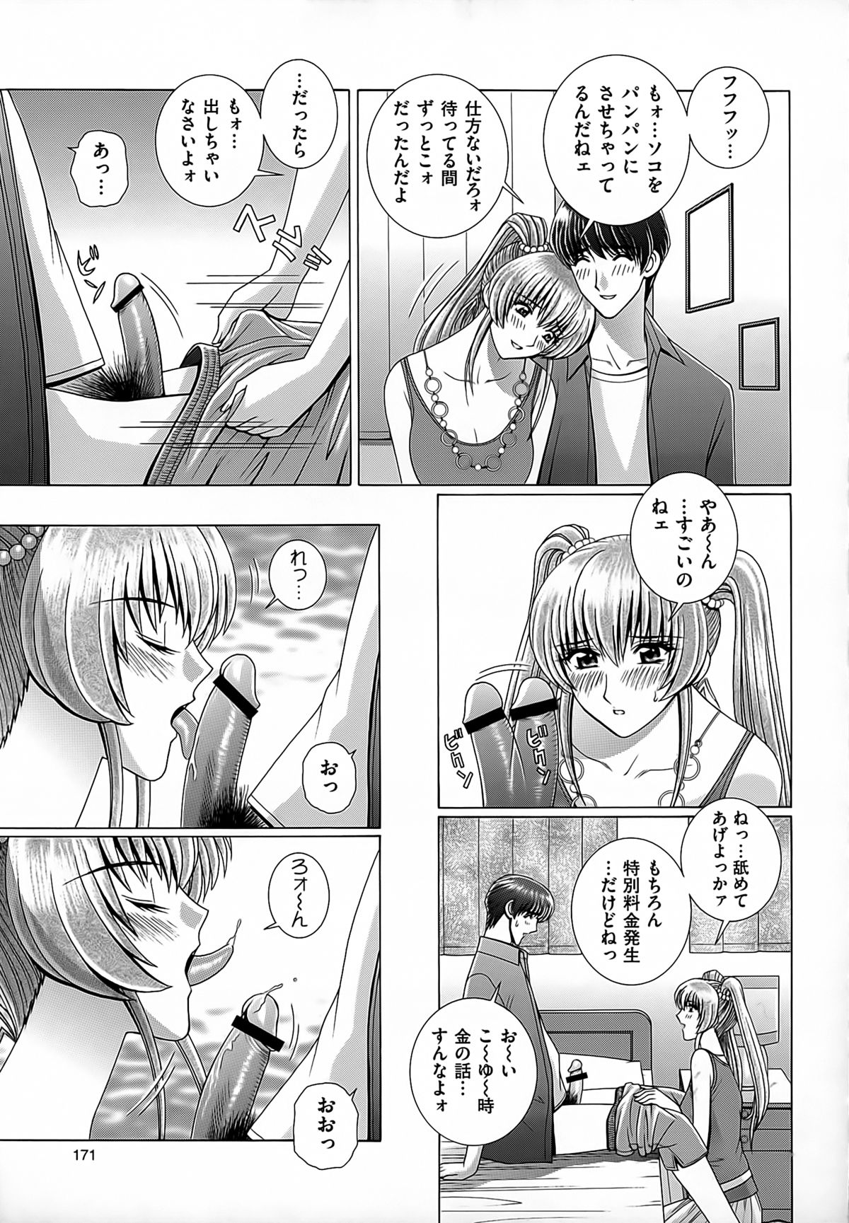 【エロ漫画】勉強中に青年を誘惑しちゃうポニーテールの淫乱お姉さん…クンニをされてトロ顔でバックや騎乗位で生ハメ中出しセックスで淫乱堕ちしちゃう【群りゅうせい：カテキョのお値段】
