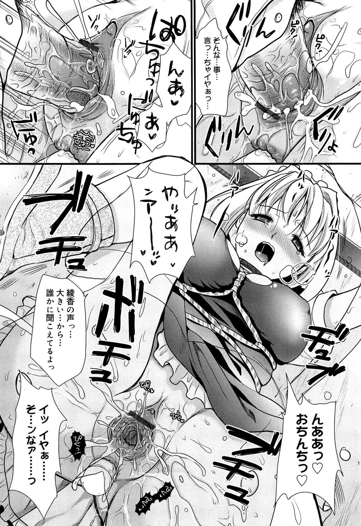 【エロ漫画】野外で緊縛プレイで調教されちゃうメイド服のお姉さん…ご奉仕フェラをして生ハメ中出しいちゃラブセックスしちゃう【小島紗：これはお仕事なの！】