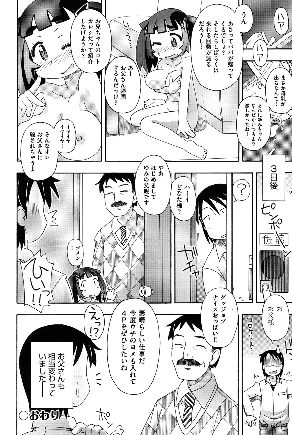 【エロ漫画】痴態をさらした風紀委員長が後輩に脅されフェラしてたら味を占めて好きなだけ69でオチンポ食べちゃって逆レイプしちゃう【Fue:はむらびっ!】