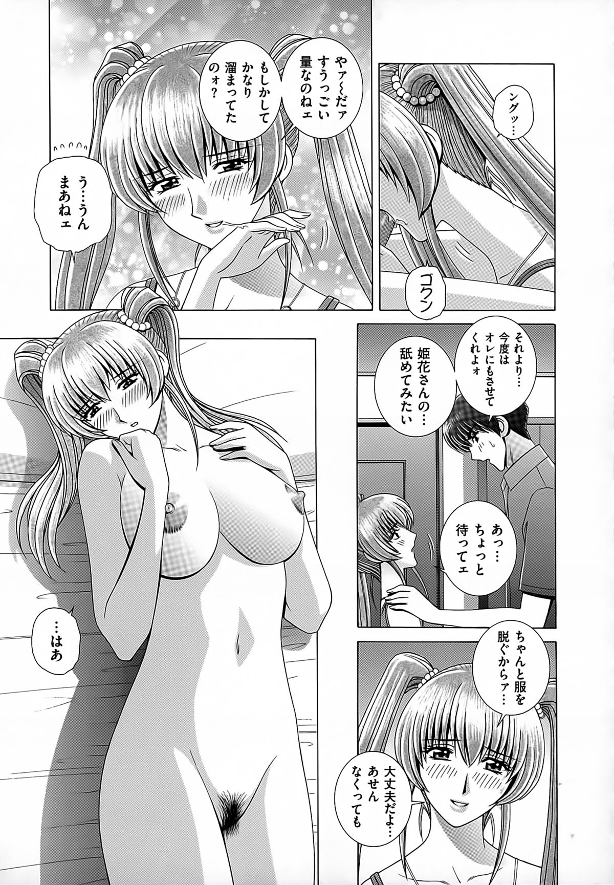【エロ漫画】勉強中に青年を誘惑しちゃうポニーテールの淫乱お姉さん…クンニをされてトロ顔でバックや騎乗位で生ハメ中出しセックスで淫乱堕ちしちゃう【群りゅうせい：カテキョのお値段】