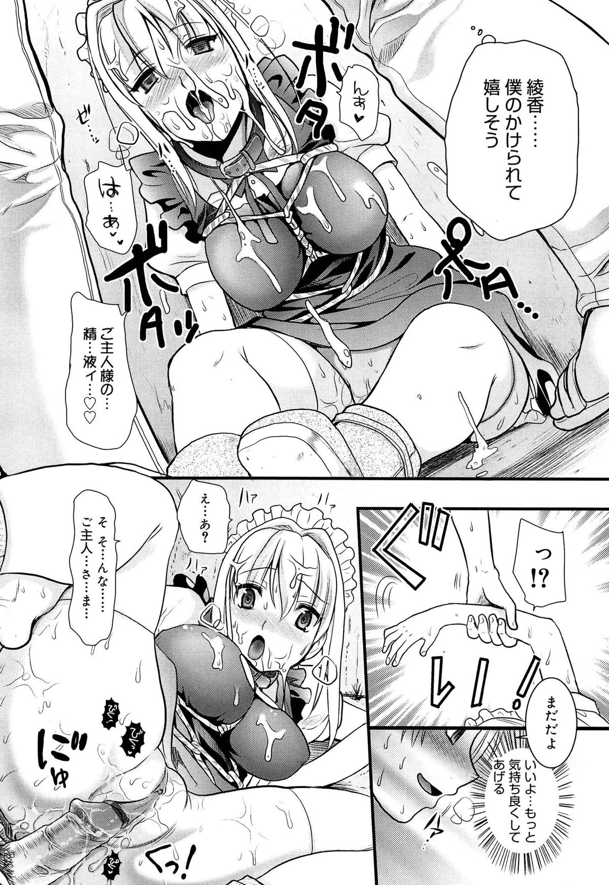 【エロ漫画】野外で緊縛プレイで調教されちゃうメイド服のお姉さん…ご奉仕フェラをして生ハメ中出しいちゃラブセックスしちゃう【小島紗：これはお仕事なの！】